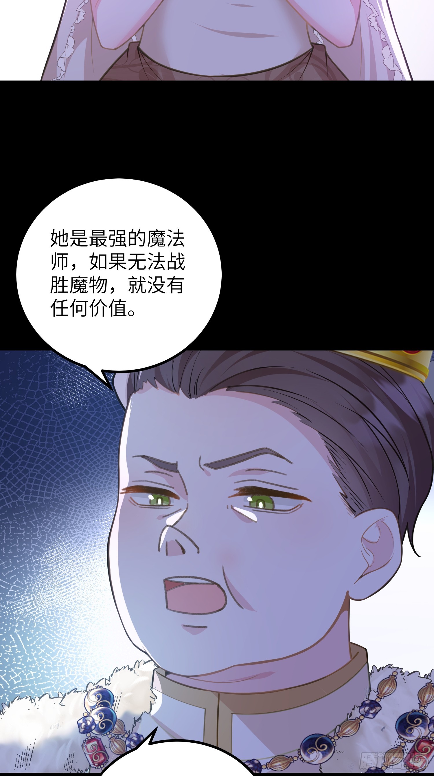 90 两人的过往-第91话