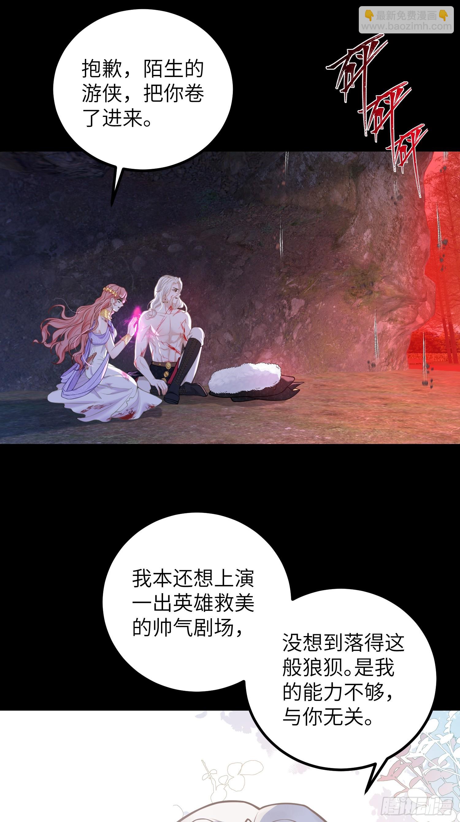 90 两人的过往-第91话