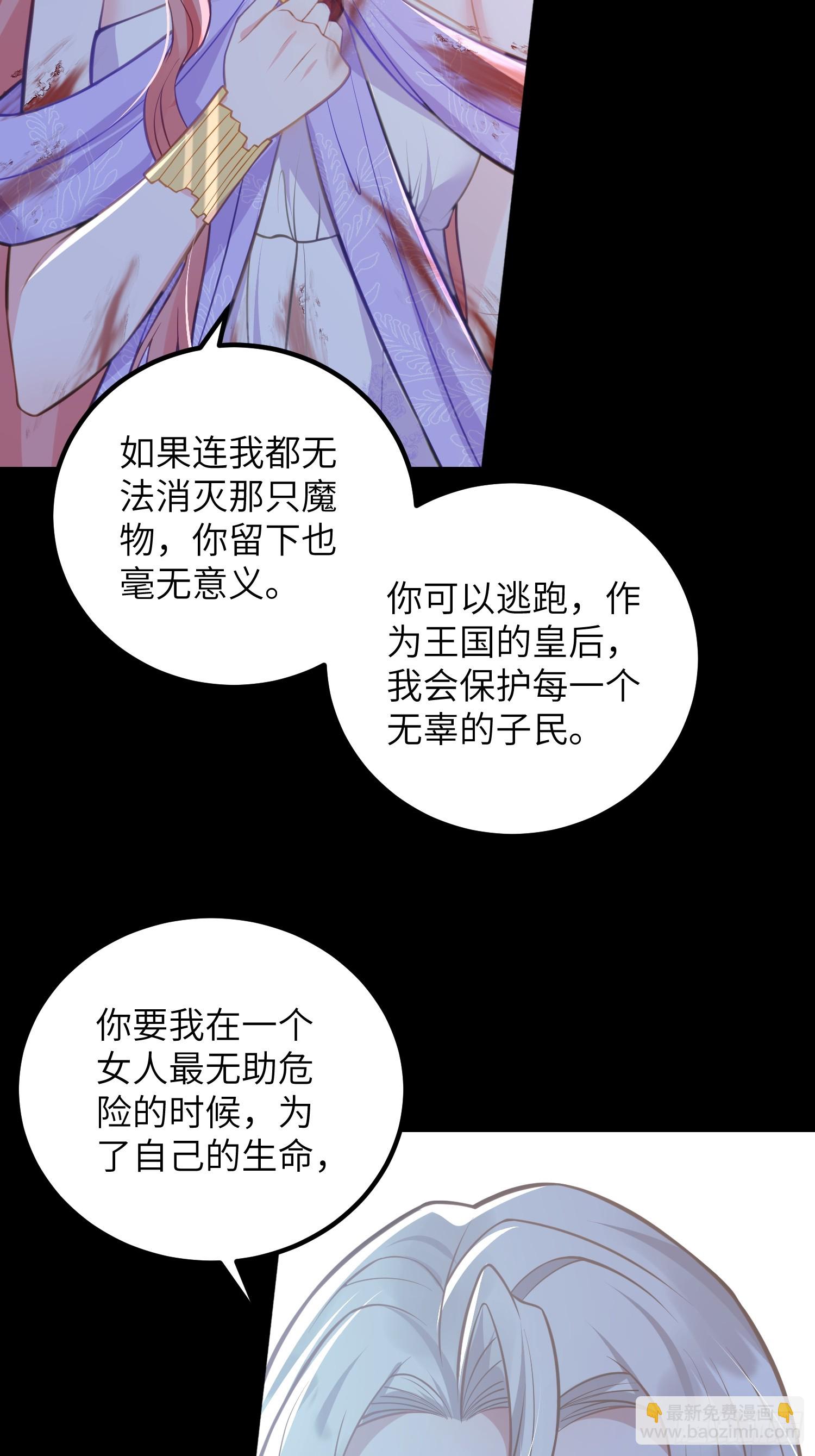 90 两人的过往-第91话