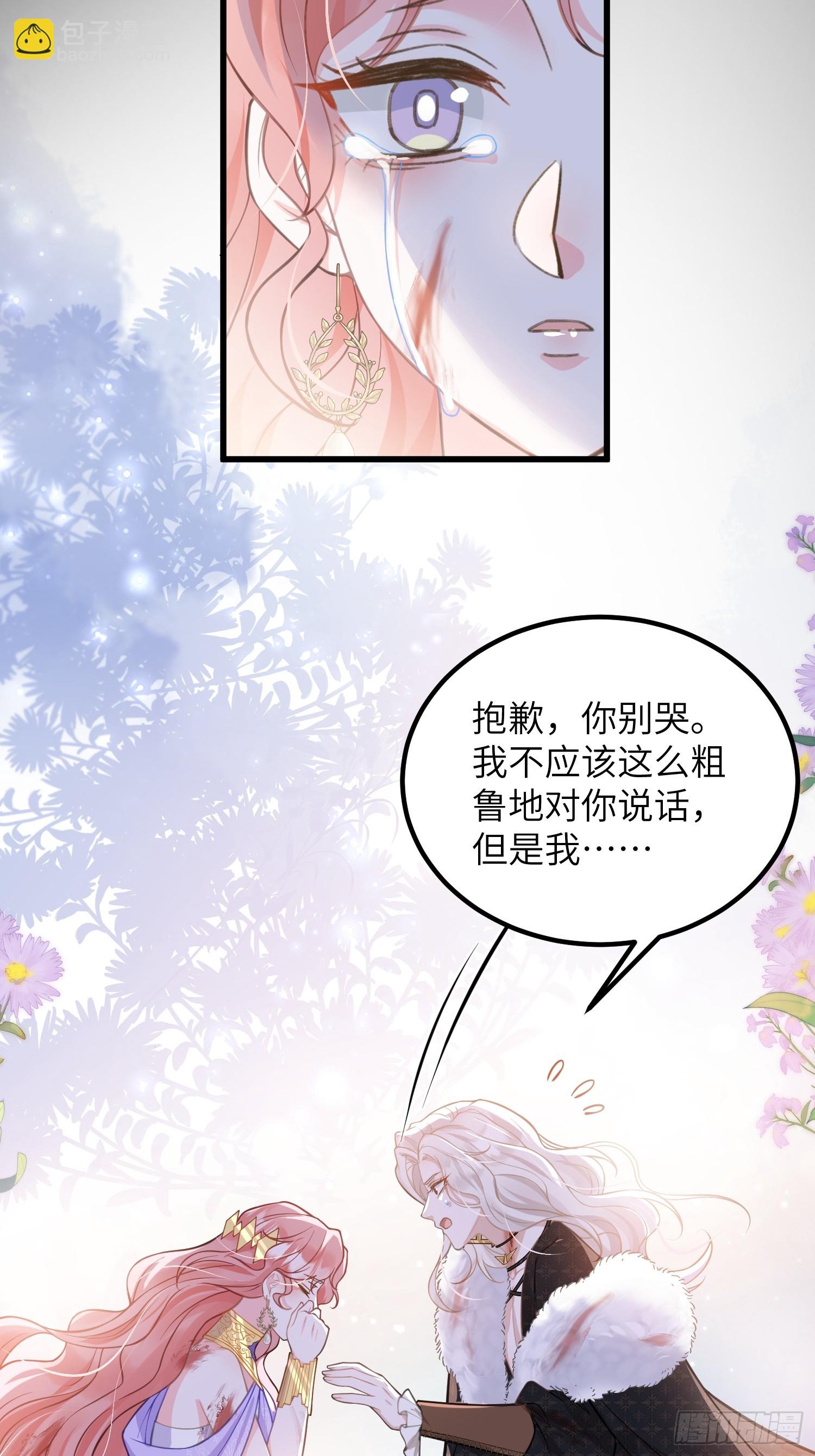 90 两人的过往-第91话