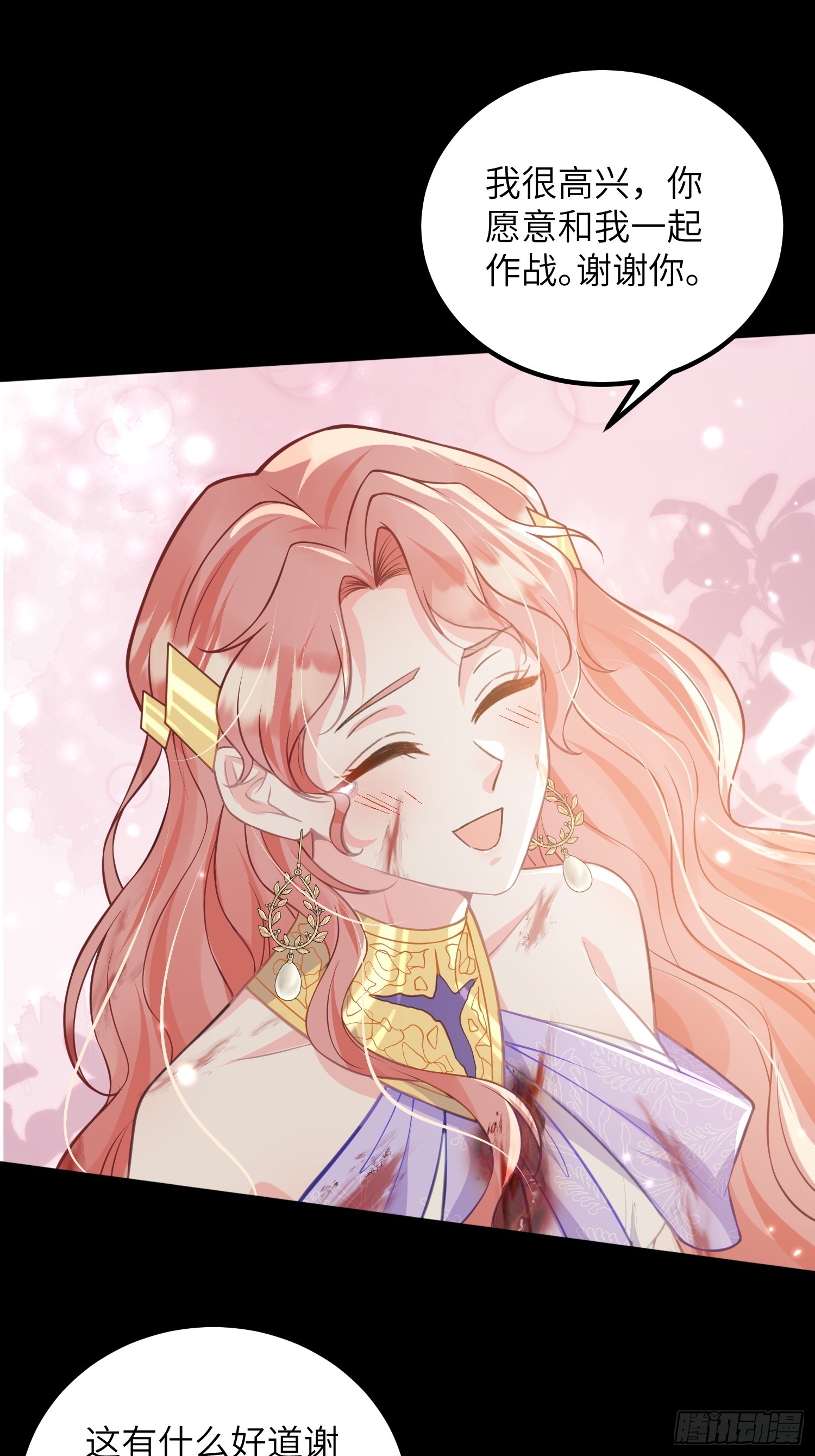 90 两人的过往-第91话