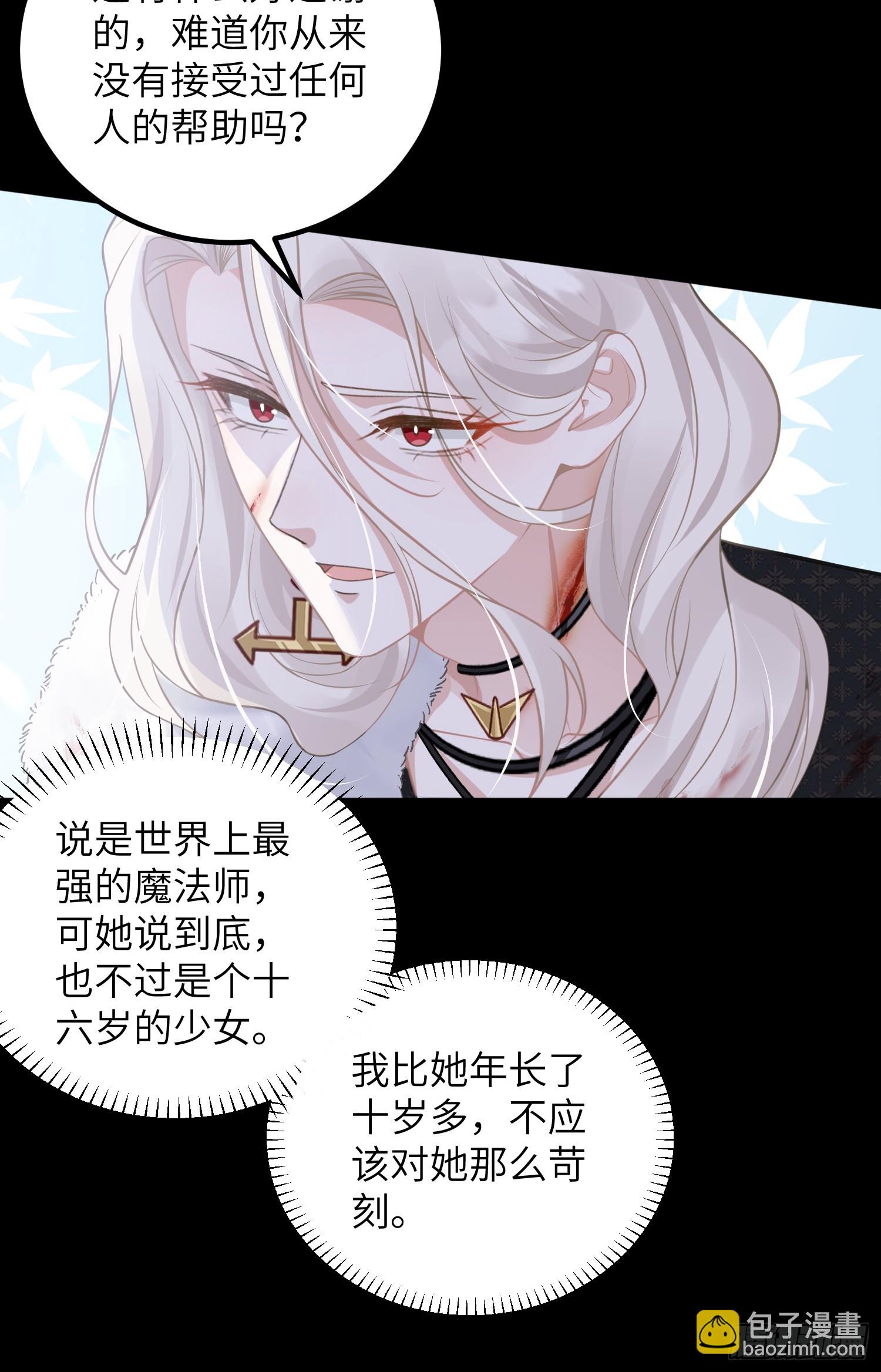 90 两人的过往-第91话