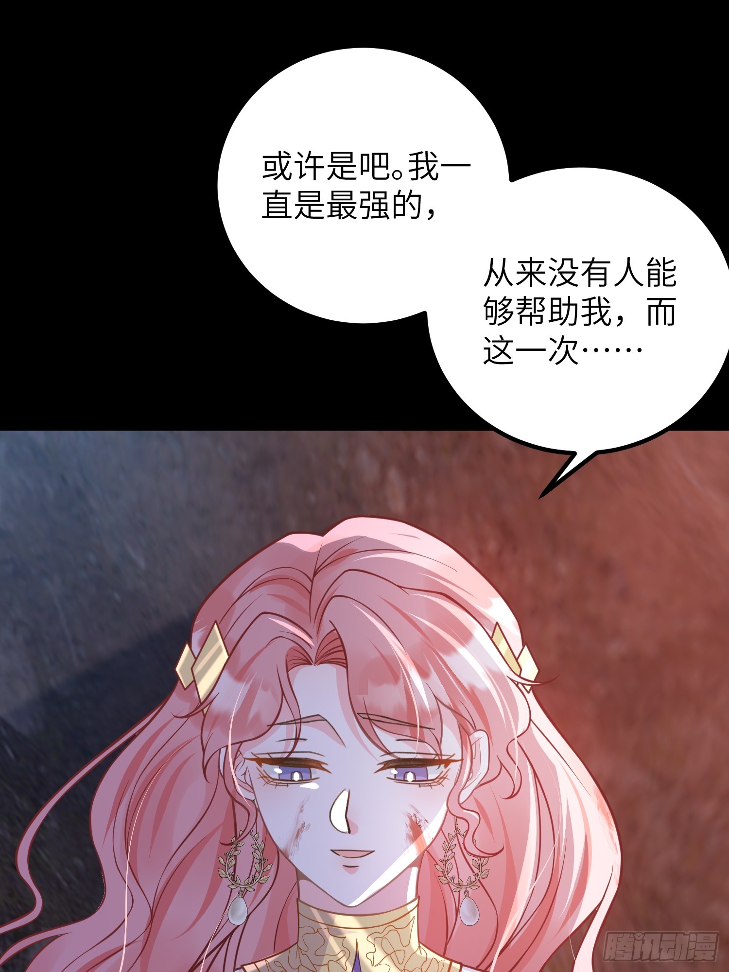 90 两人的过往-第91话