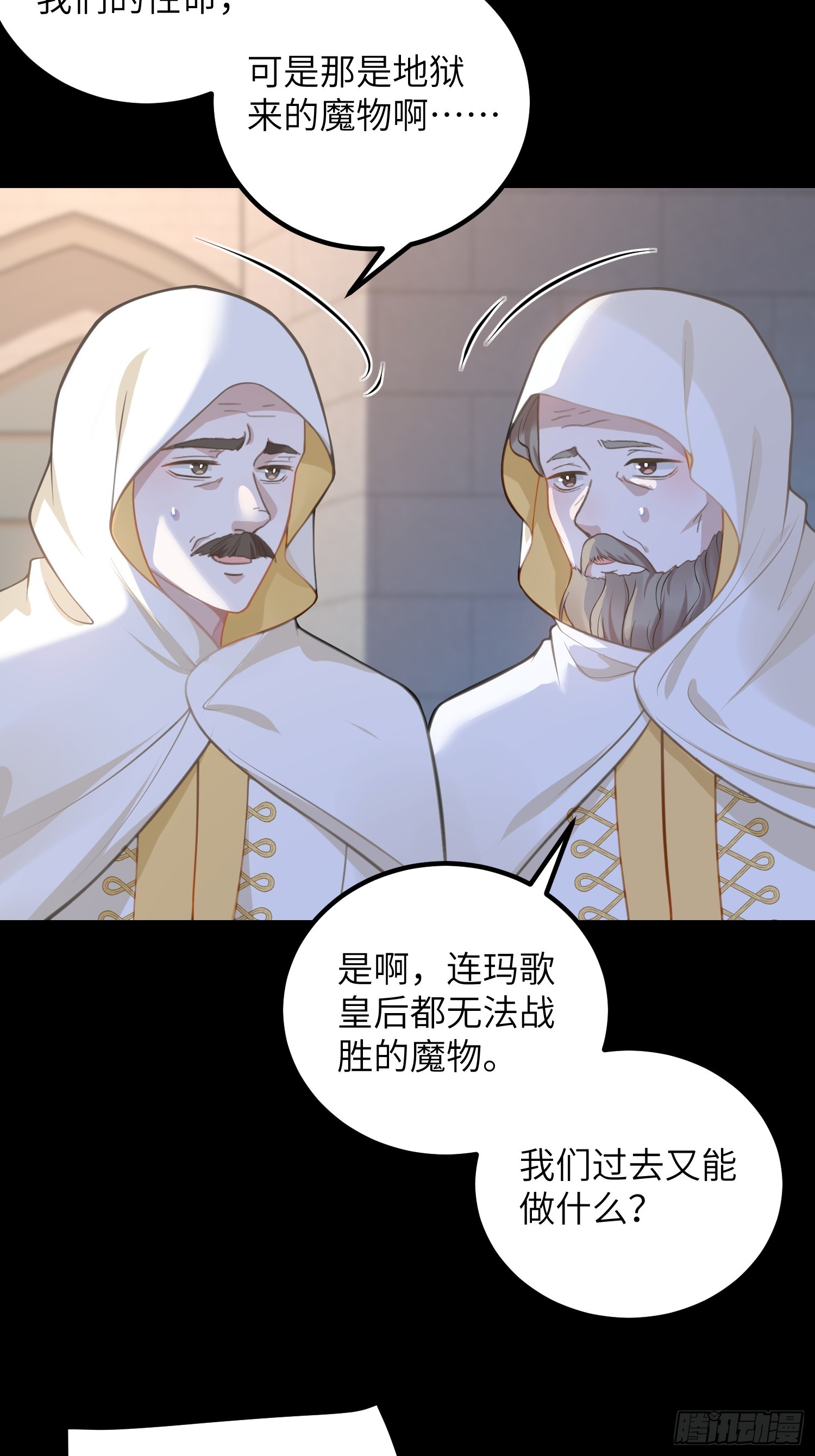 90 两人的过往-第91话