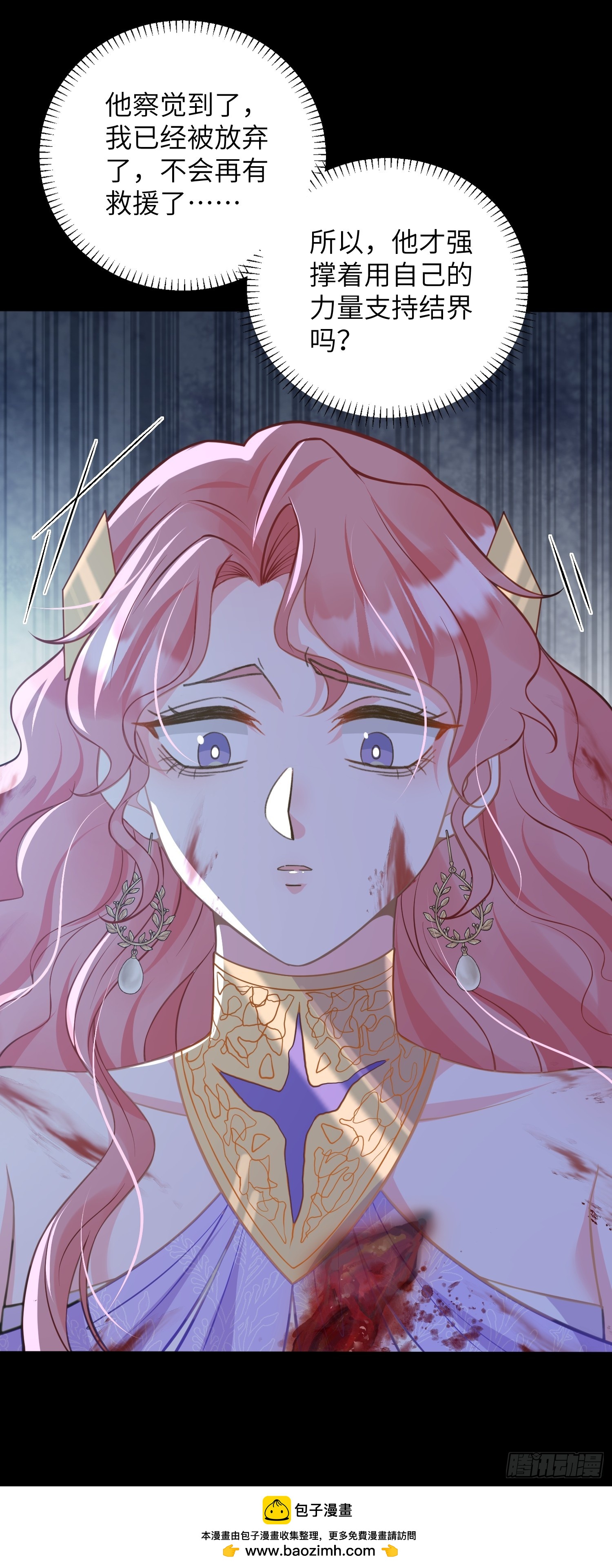 90 两人的过往-第91话