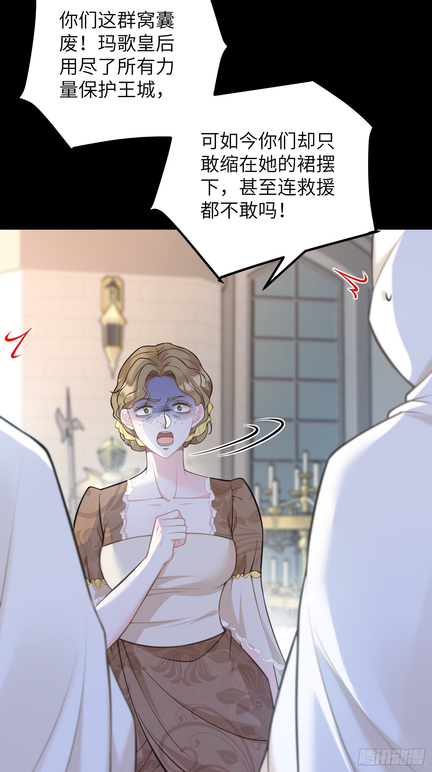 90 两人的过往-第91话