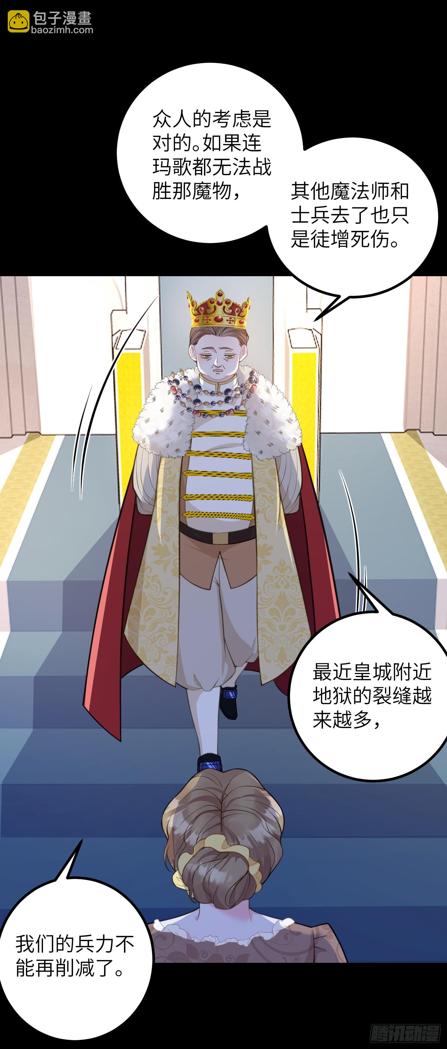 90 两人的过往-第91话