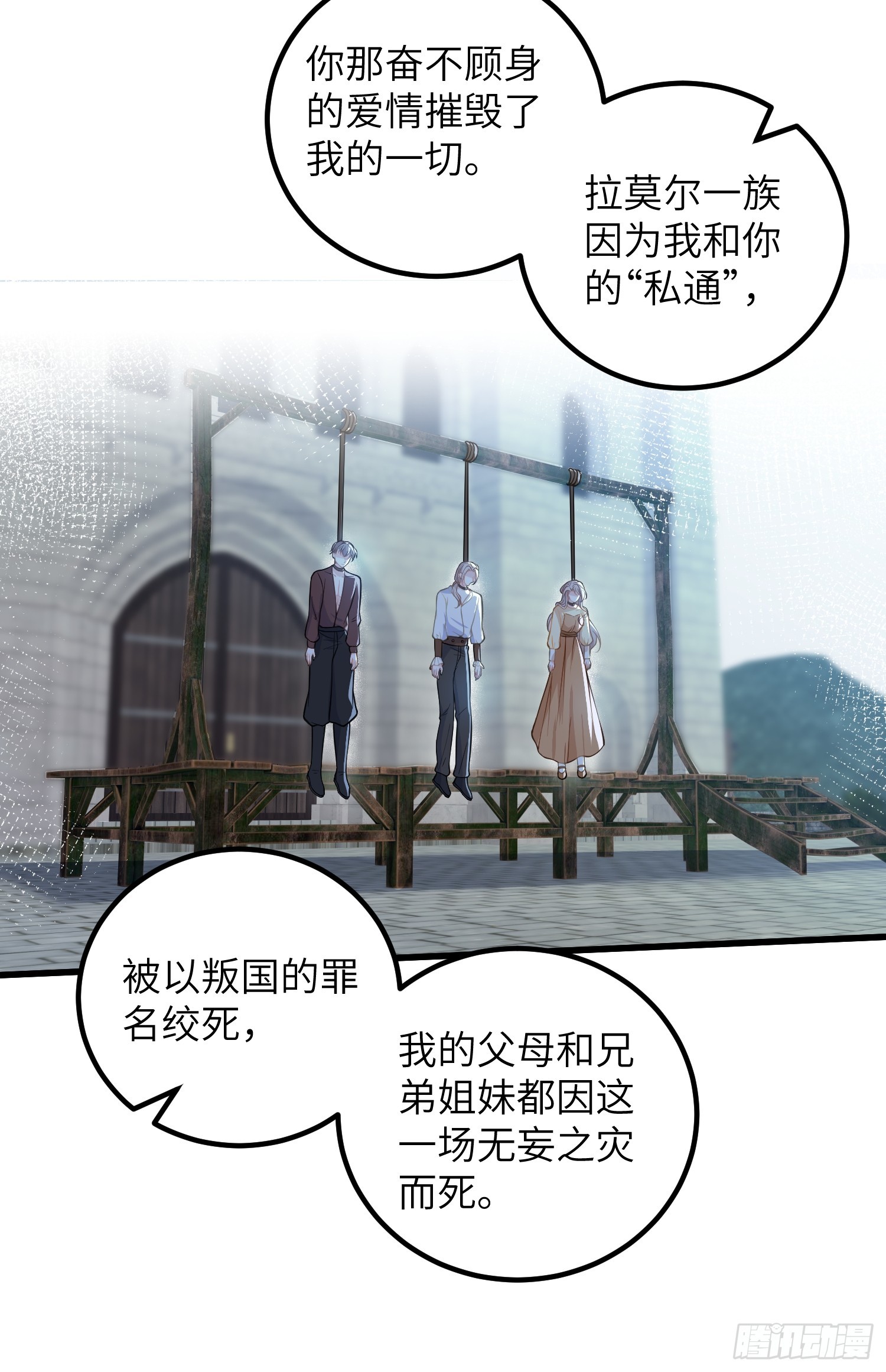 92 灵魂之地-第93话