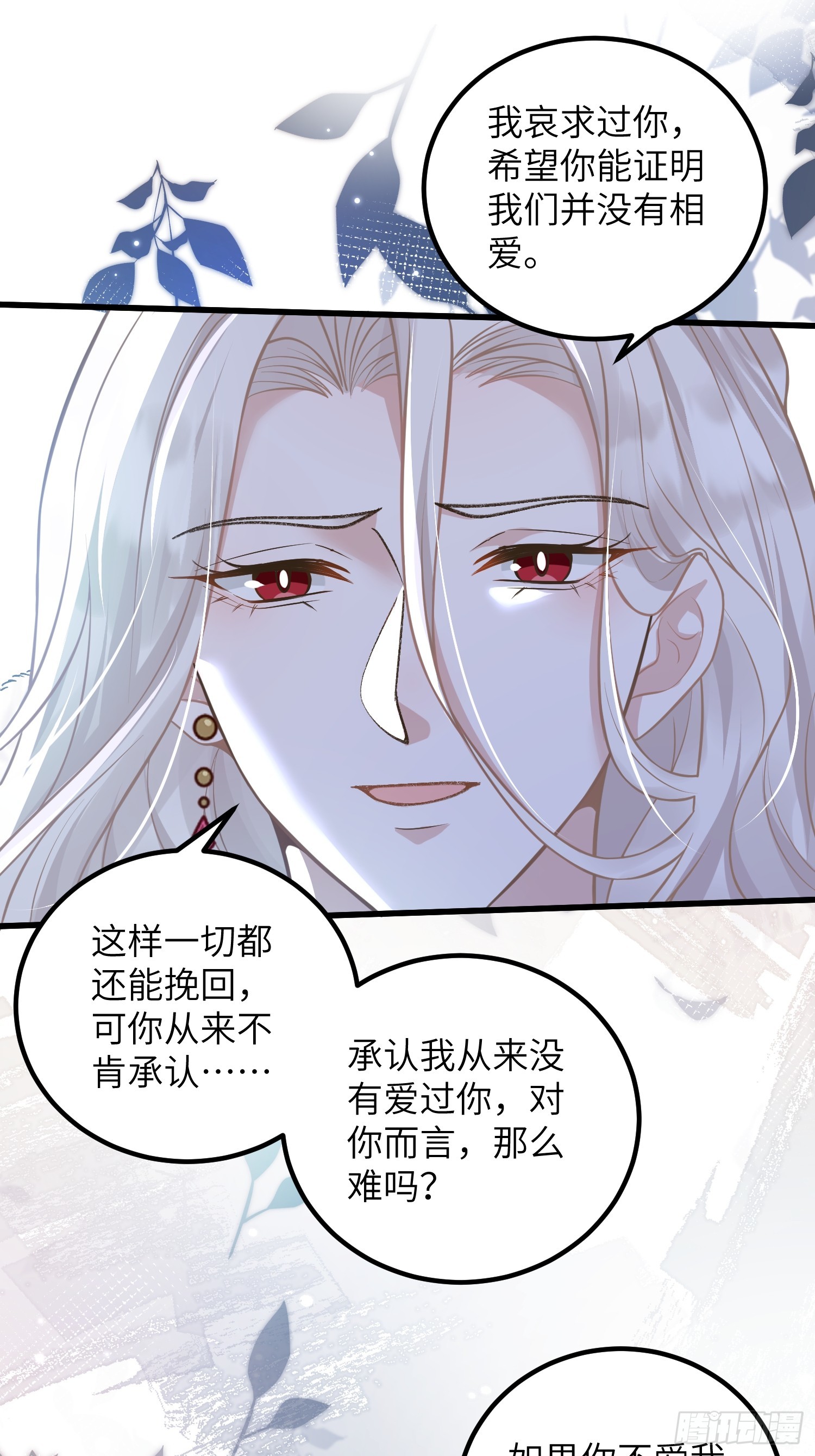 92 灵魂之地-第93话