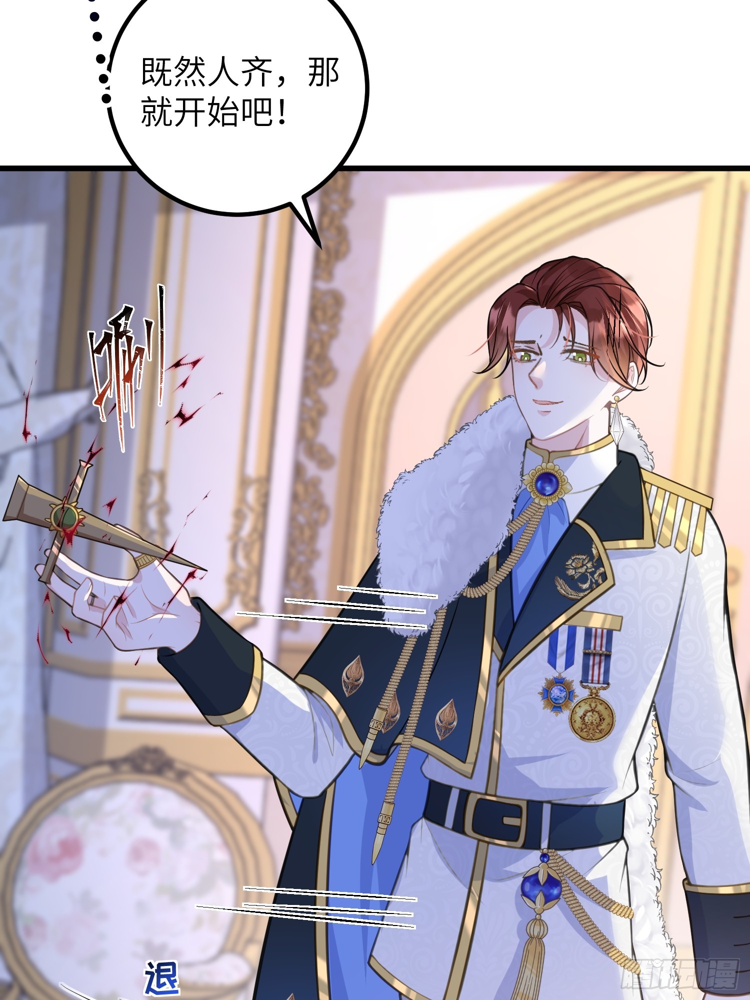 94 和原主相见-第95话