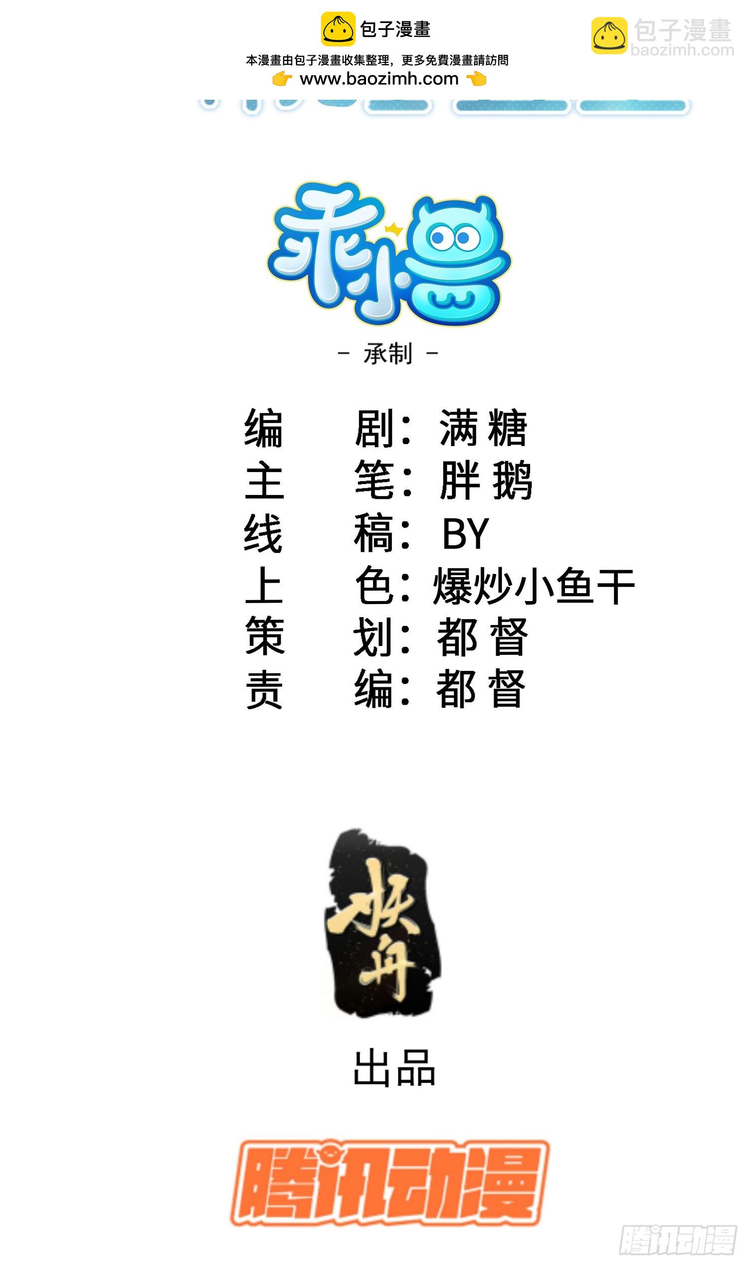 94 和原主相见-第95话