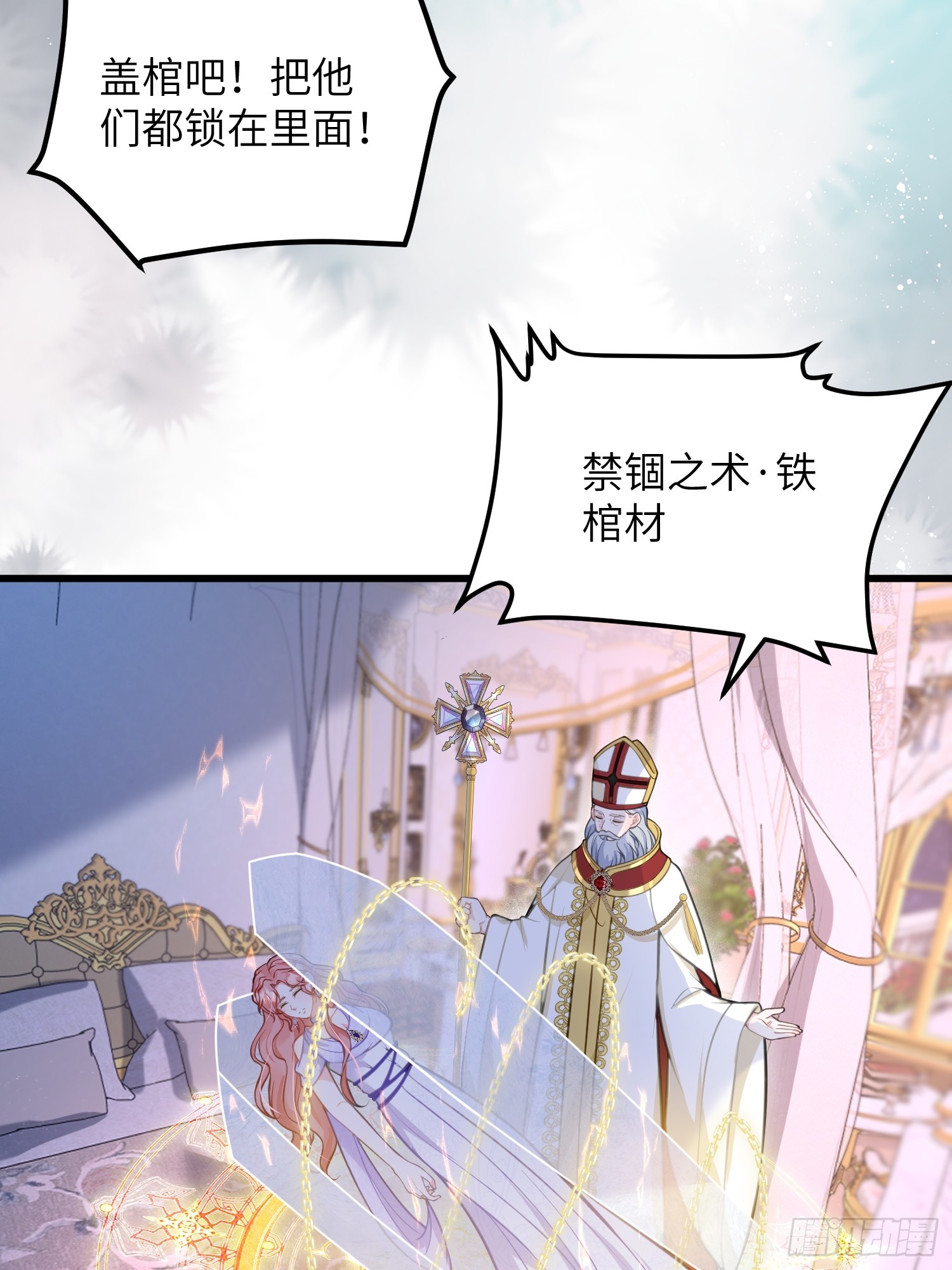 94 和原主相见-第95话