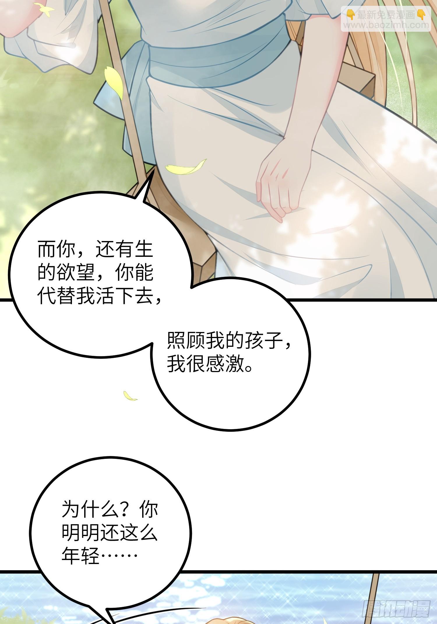 94 和原主相见-第95话