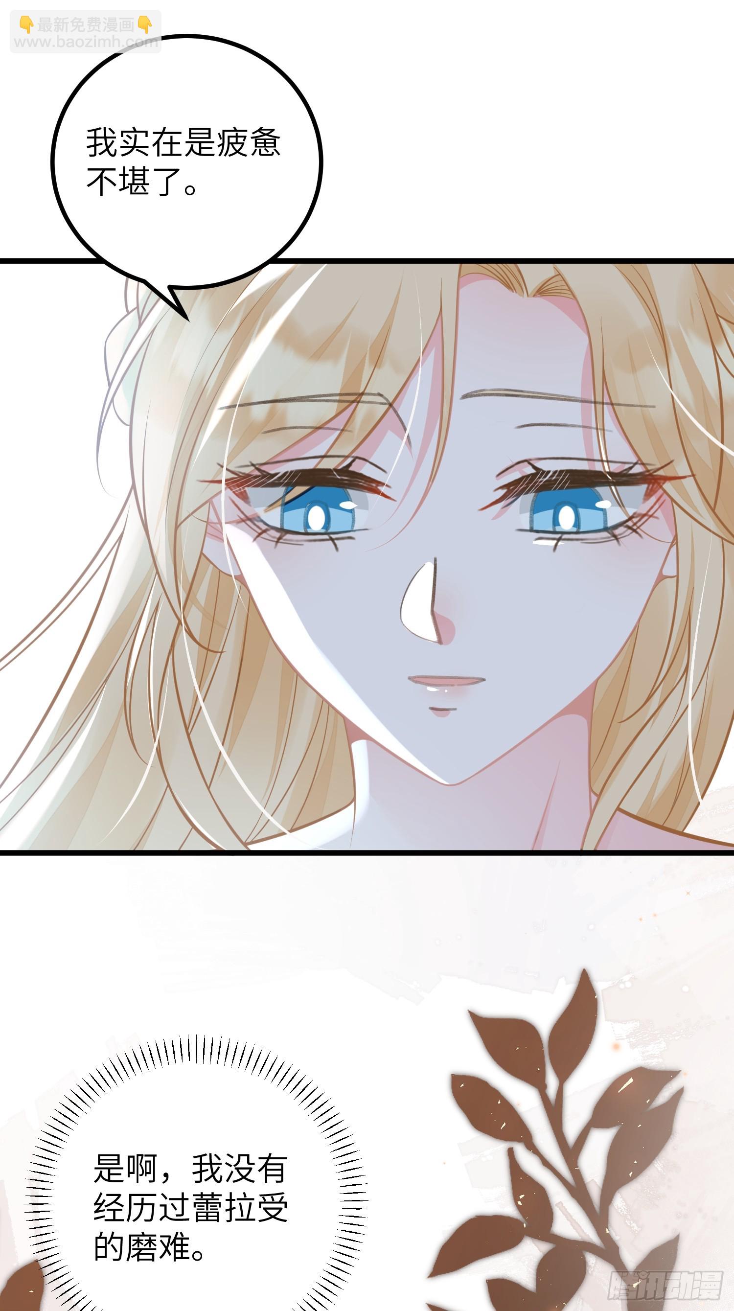 94 和原主相见-第95话