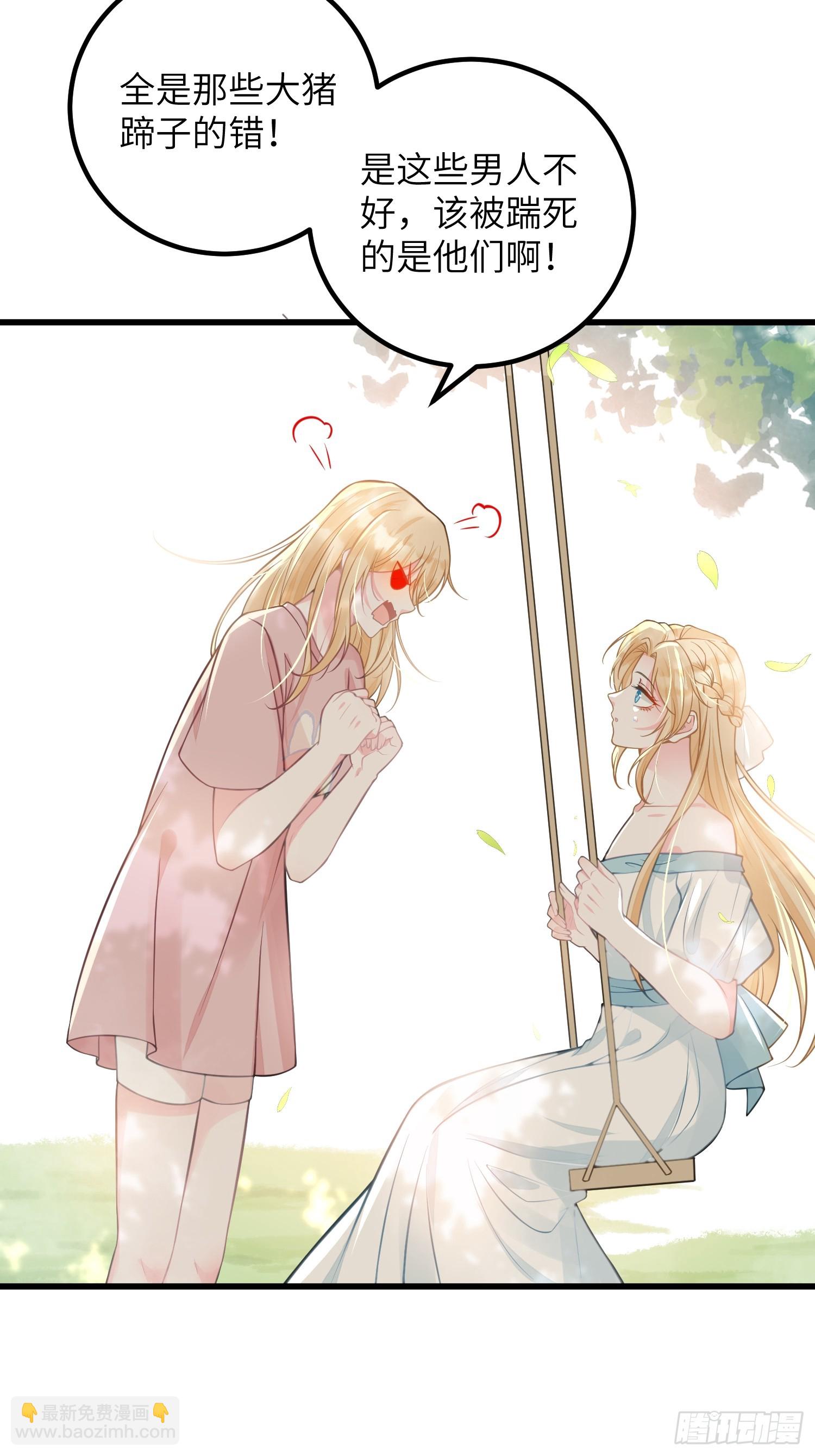 94 和原主相见-第95话