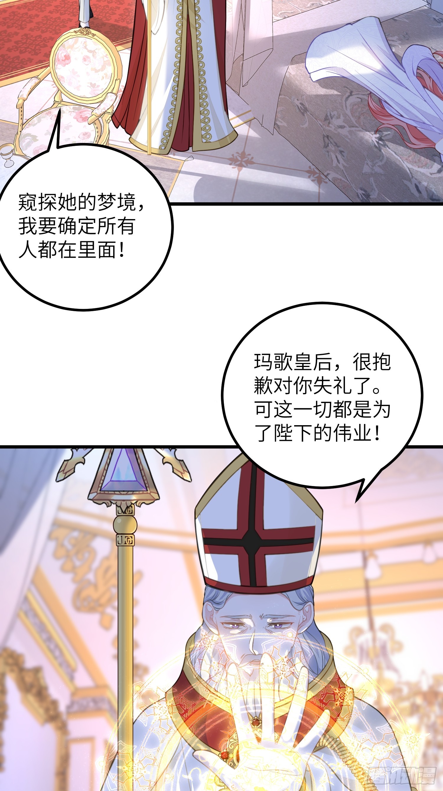 94 和原主相见-第95话