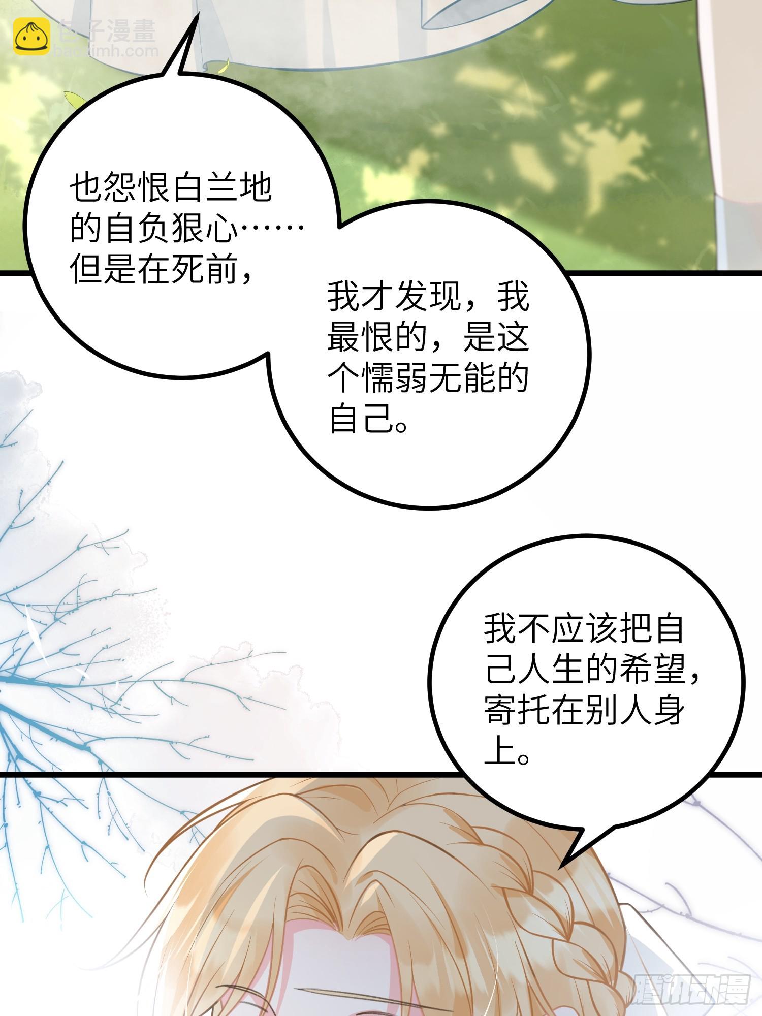 94 和原主相见-第95话