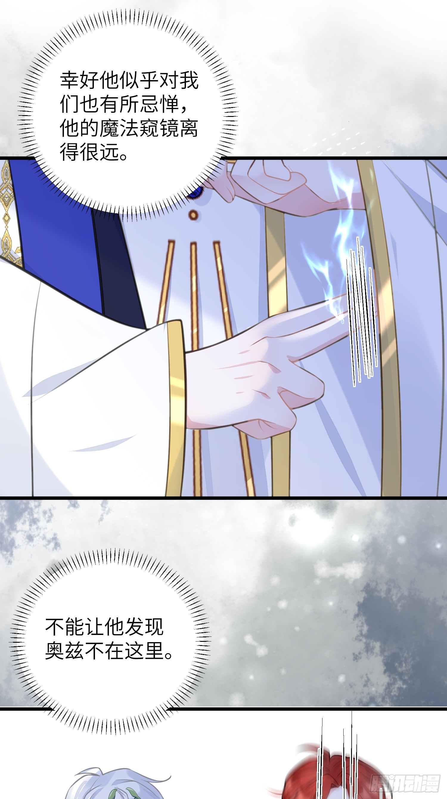 94 和原主相见-第95话