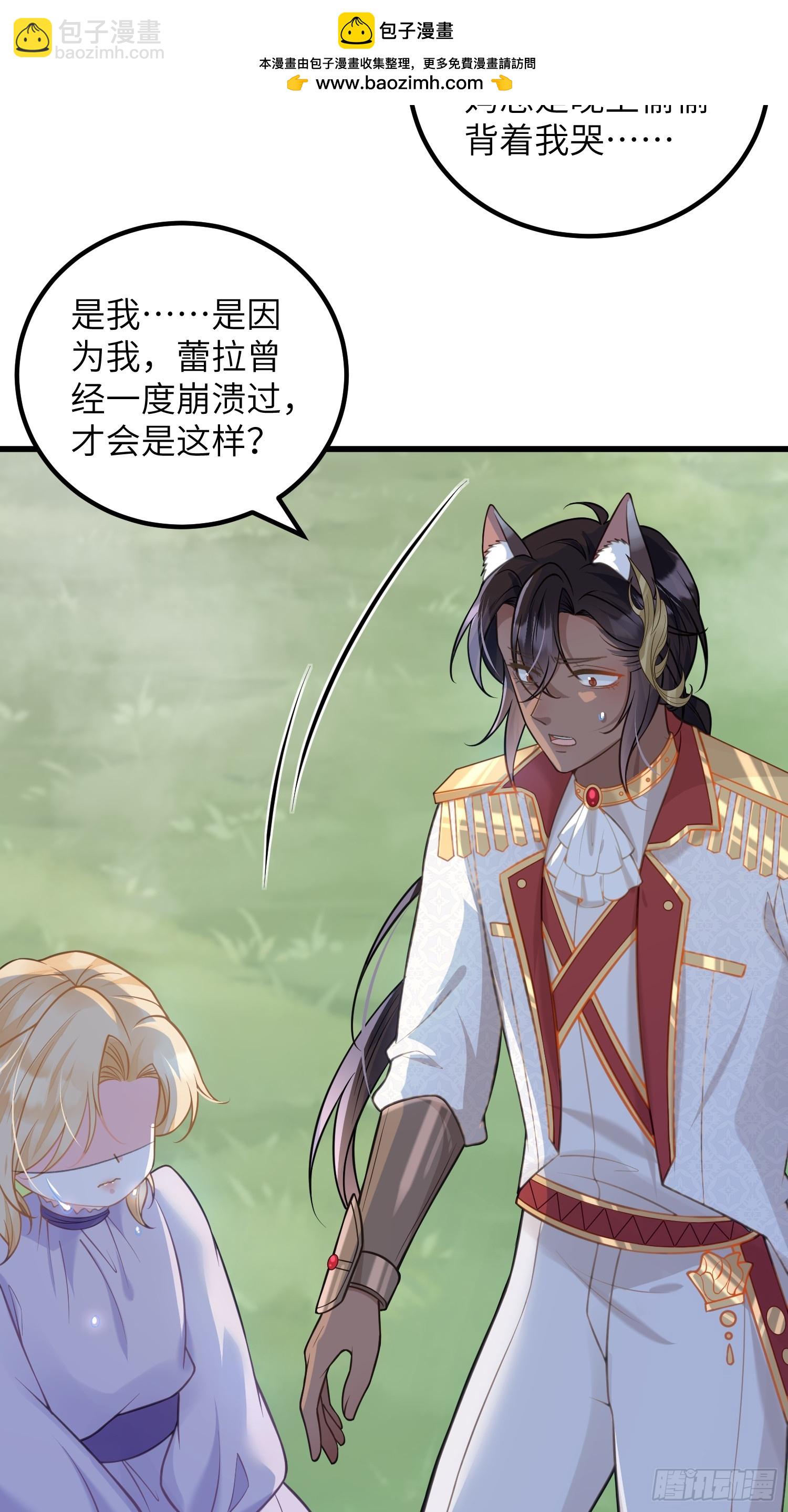 96 再见，原来的蕾拉-第97话