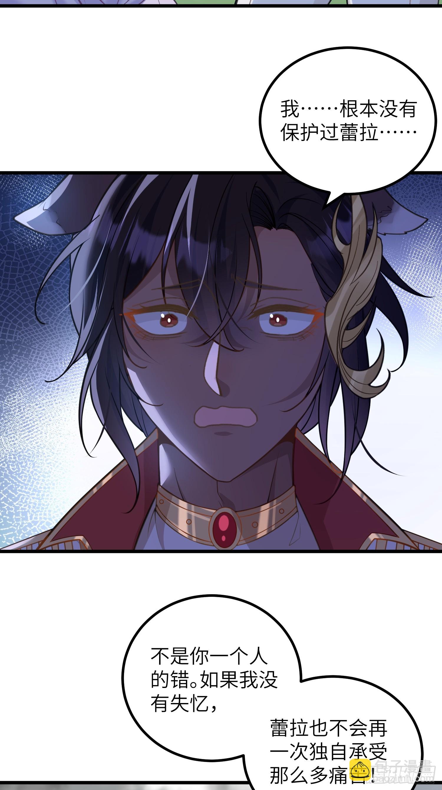 96 再见，原来的蕾拉-第97话