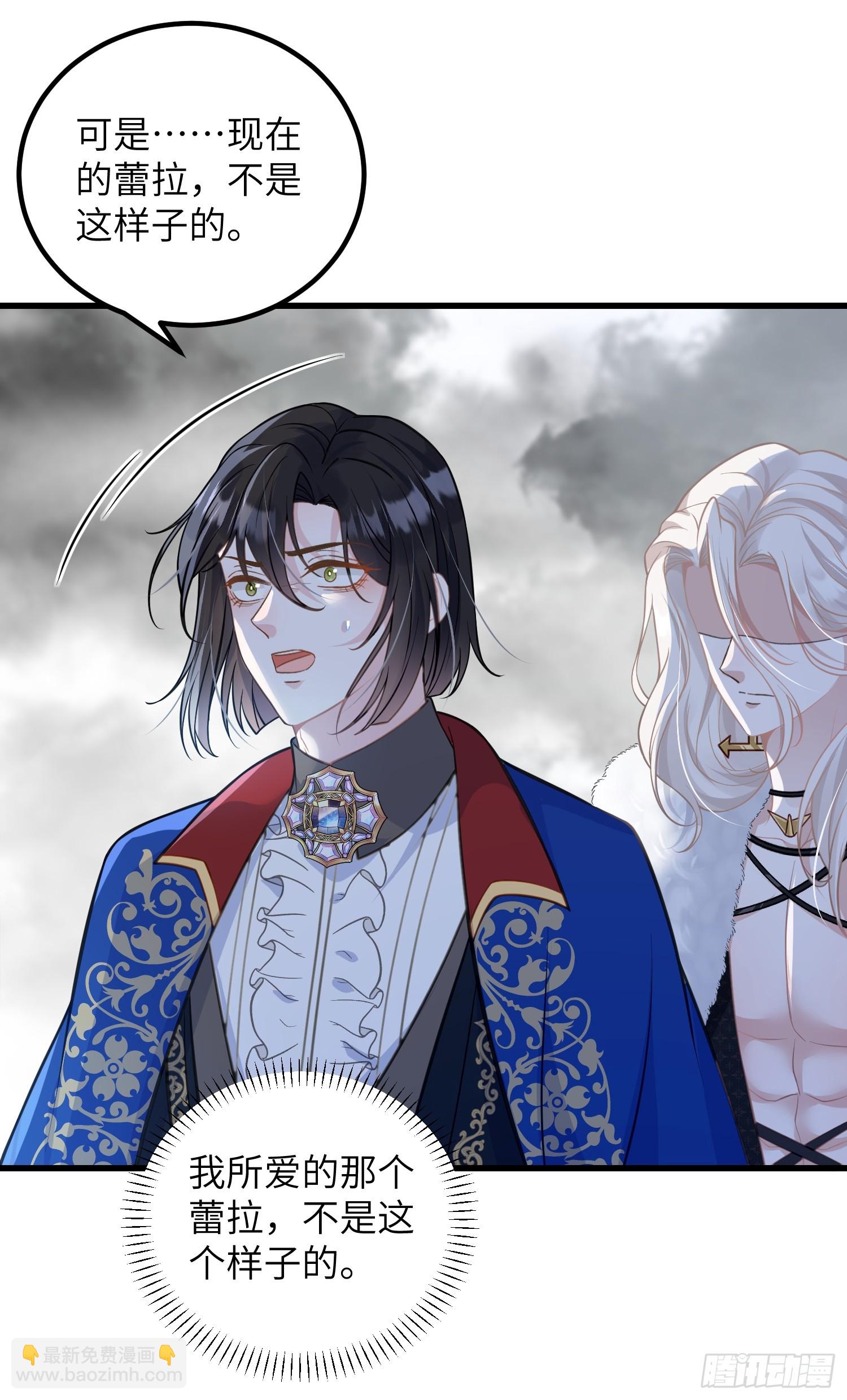 96 再见，原来的蕾拉-第97话