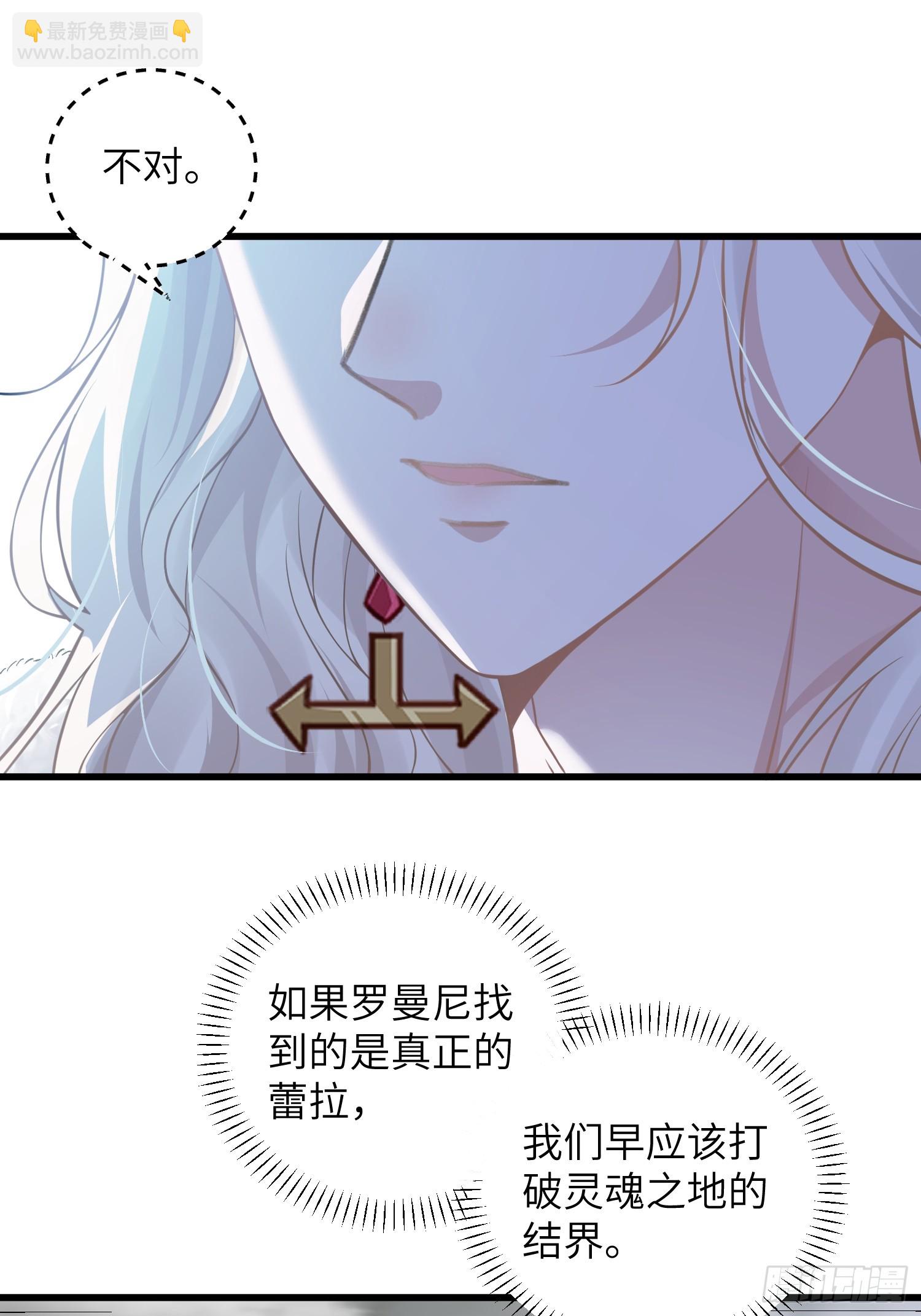 96 再见，原来的蕾拉-第97话