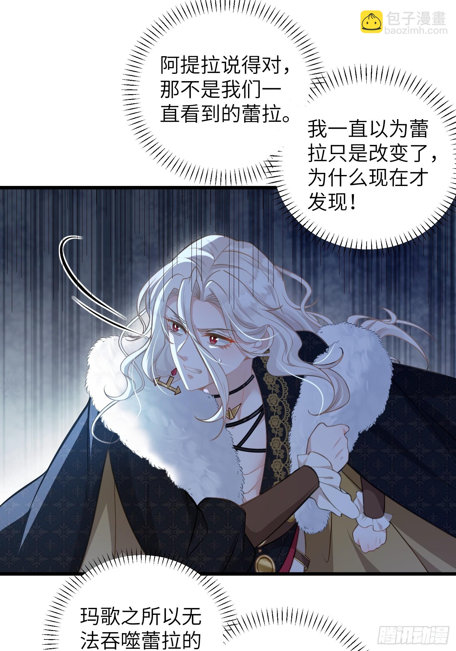 96 再见，原来的蕾拉-第97话