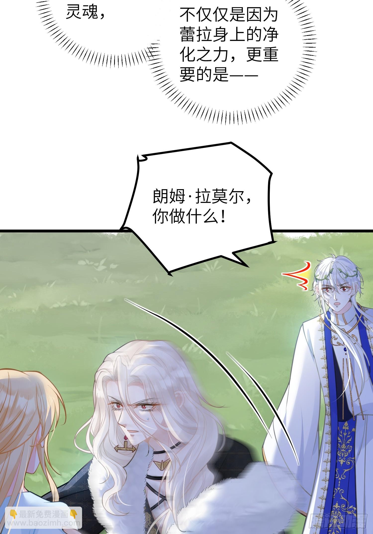 96 再见，原来的蕾拉-第97话