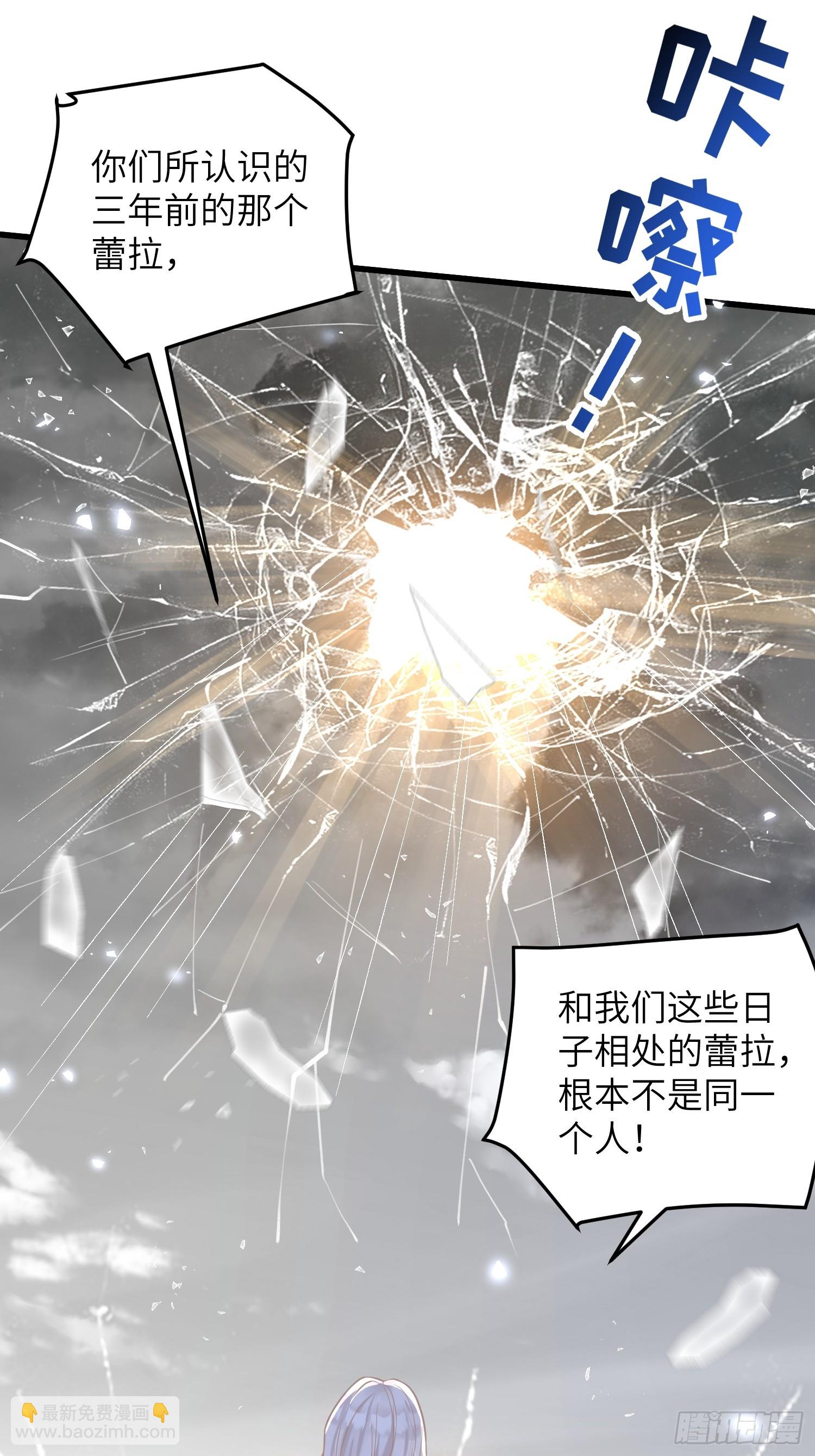 96 再见，原来的蕾拉-第97话