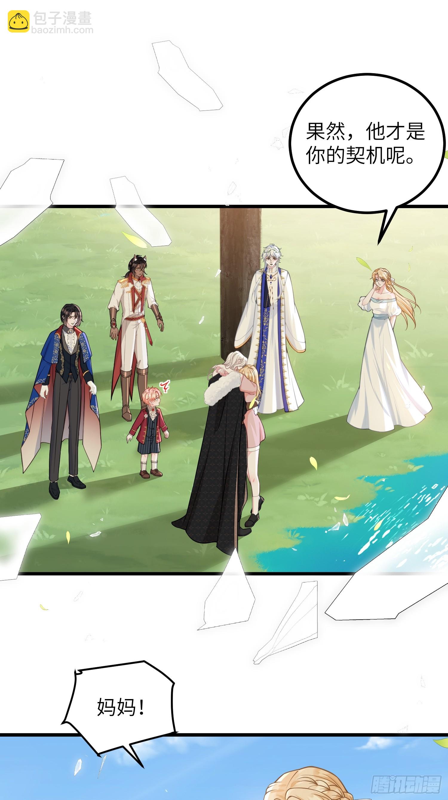 96 再见，原来的蕾拉-第97话