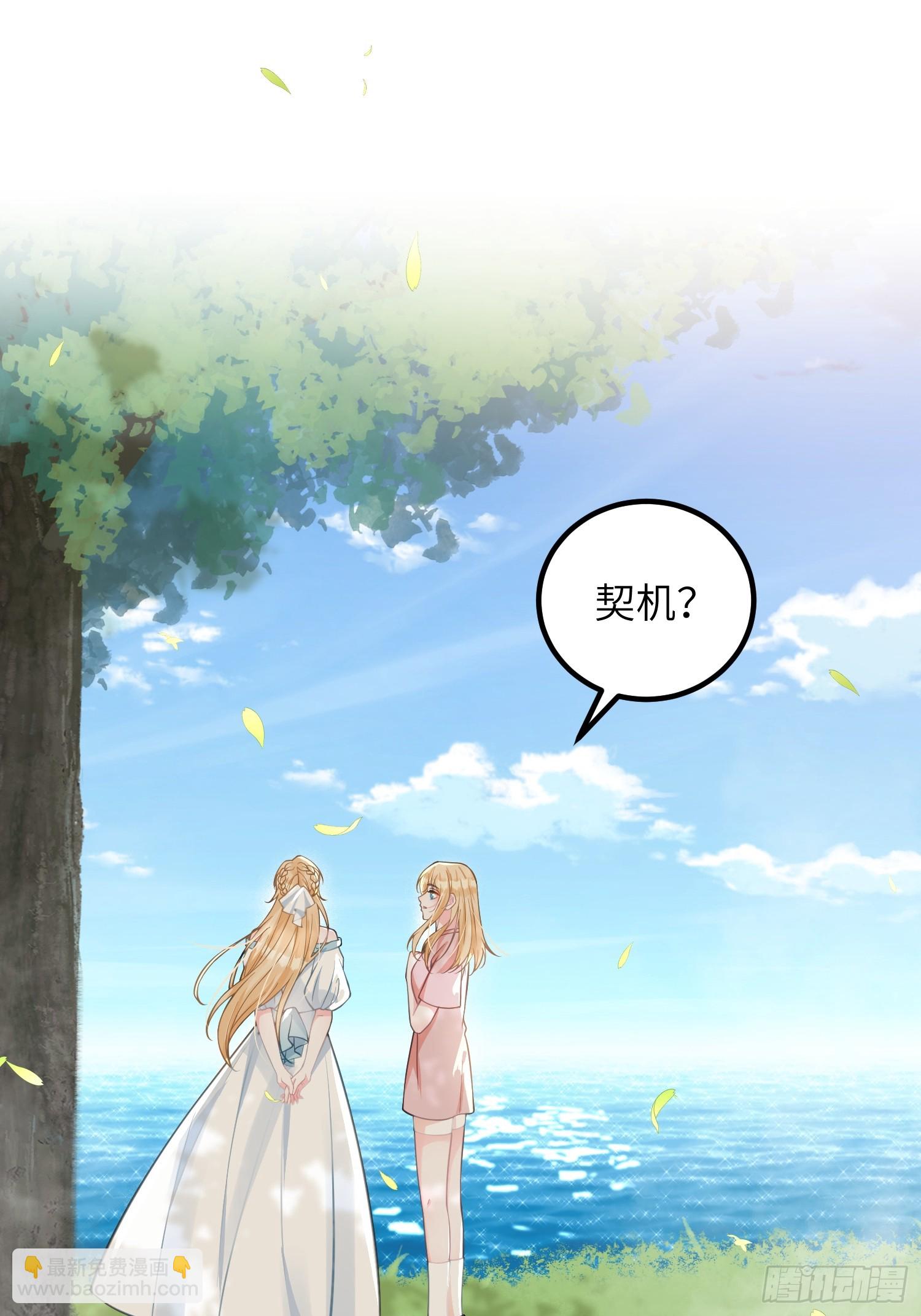 96 再见，原来的蕾拉-第97话