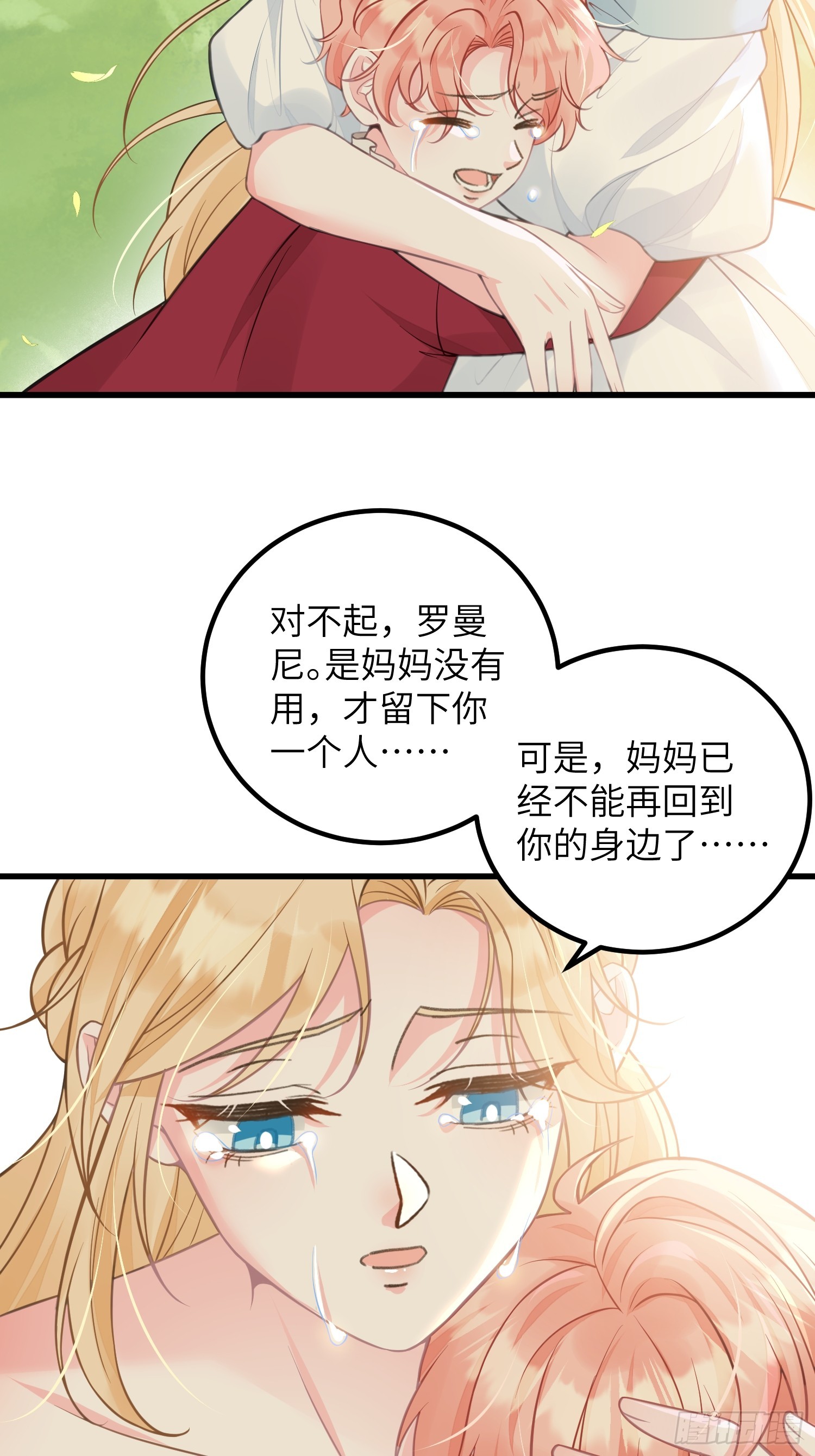 96 再见，原来的蕾拉-第97话