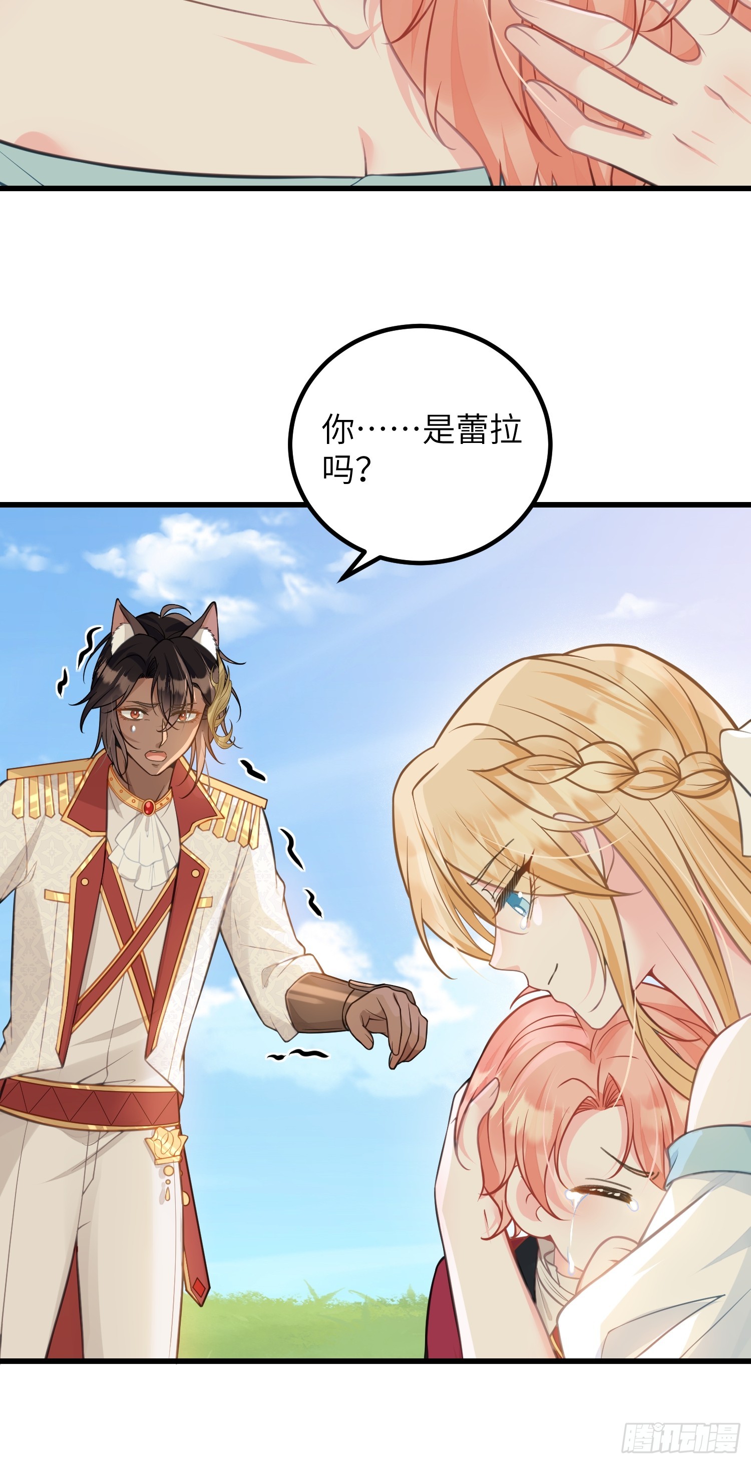 96 再见，原来的蕾拉-第97话