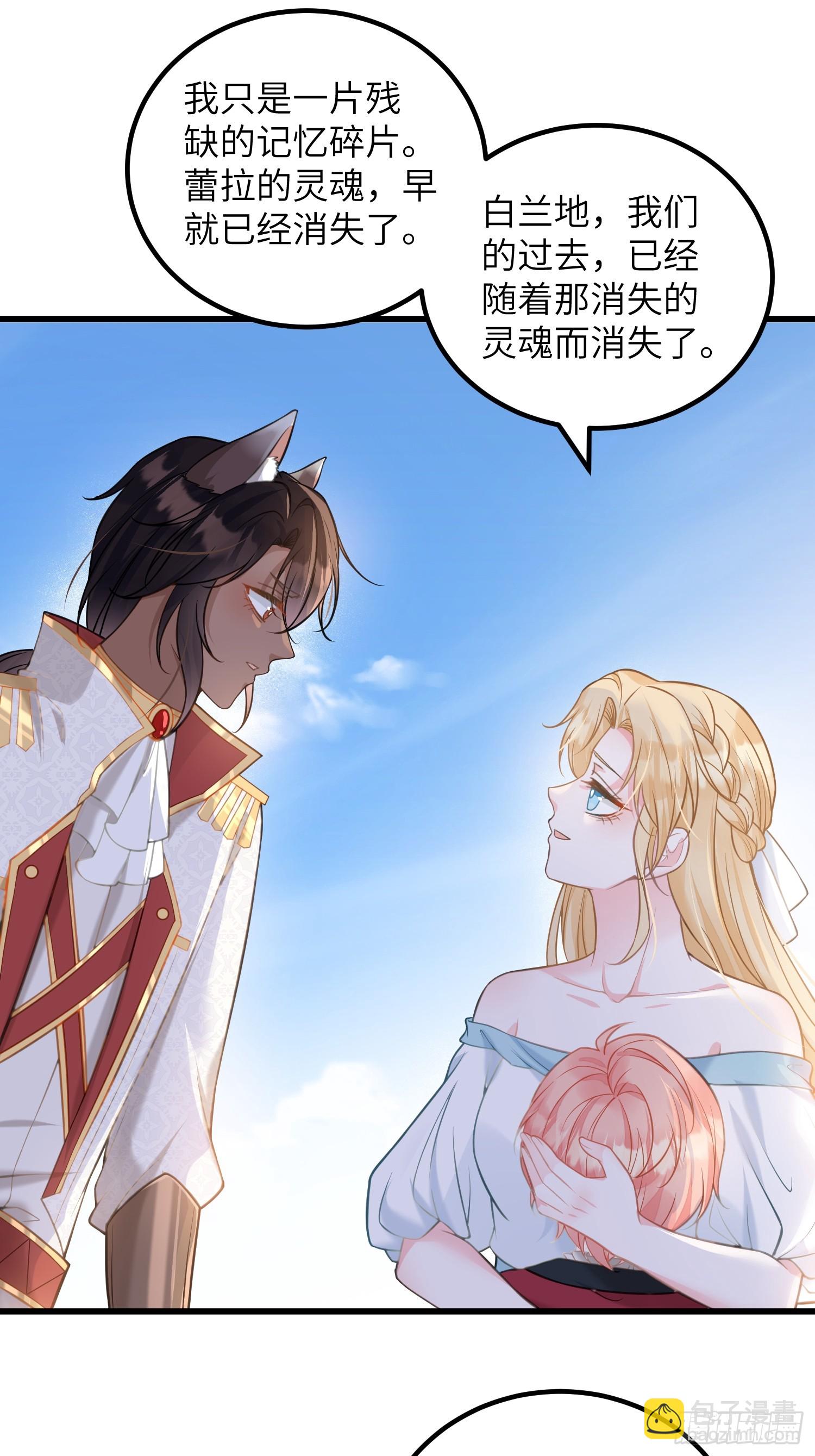 96 再见，原来的蕾拉-第97话