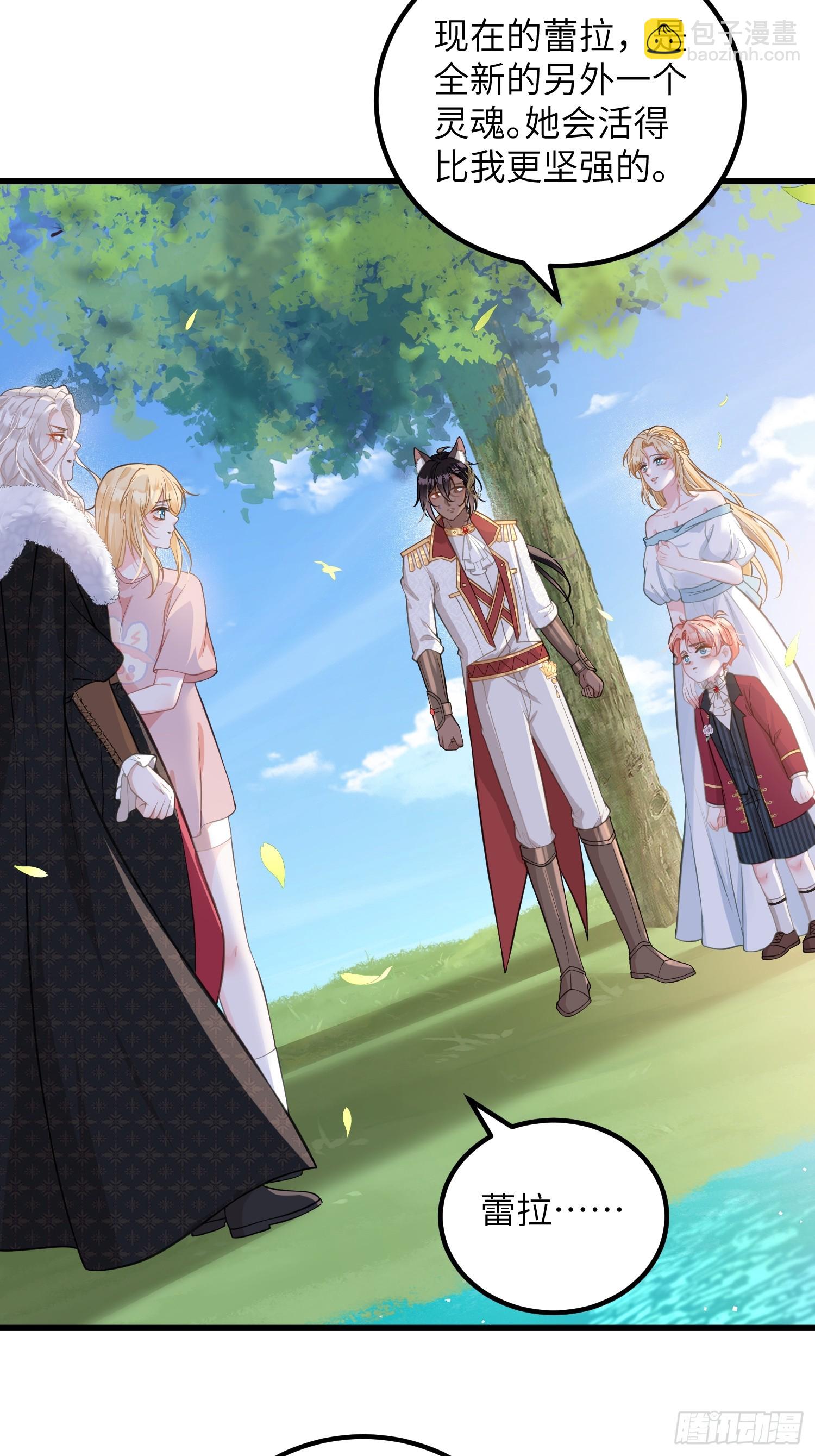 96 再见，原来的蕾拉-第97话