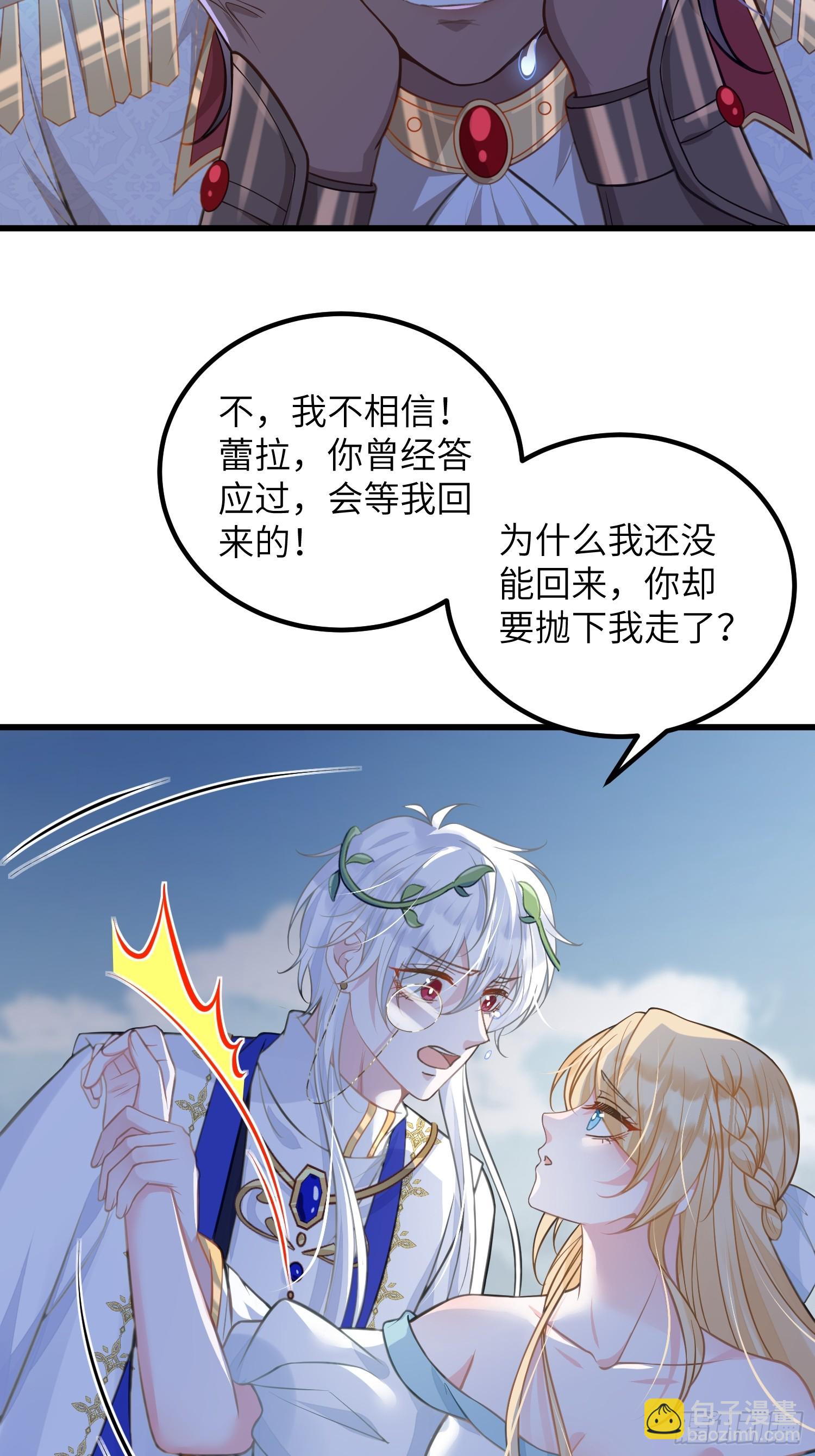 96 再见，原来的蕾拉-第97话