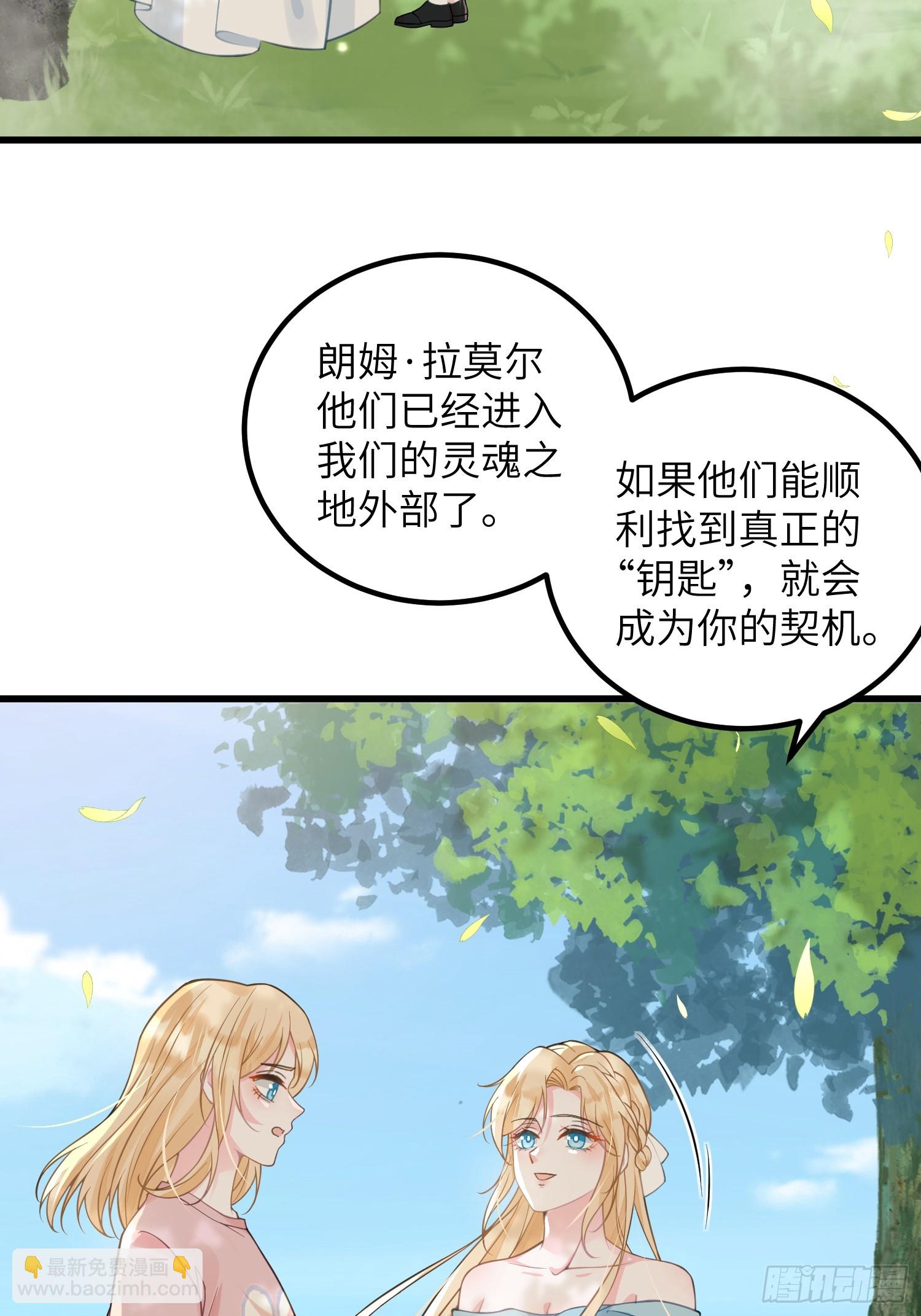 96 再见，原来的蕾拉-第97话