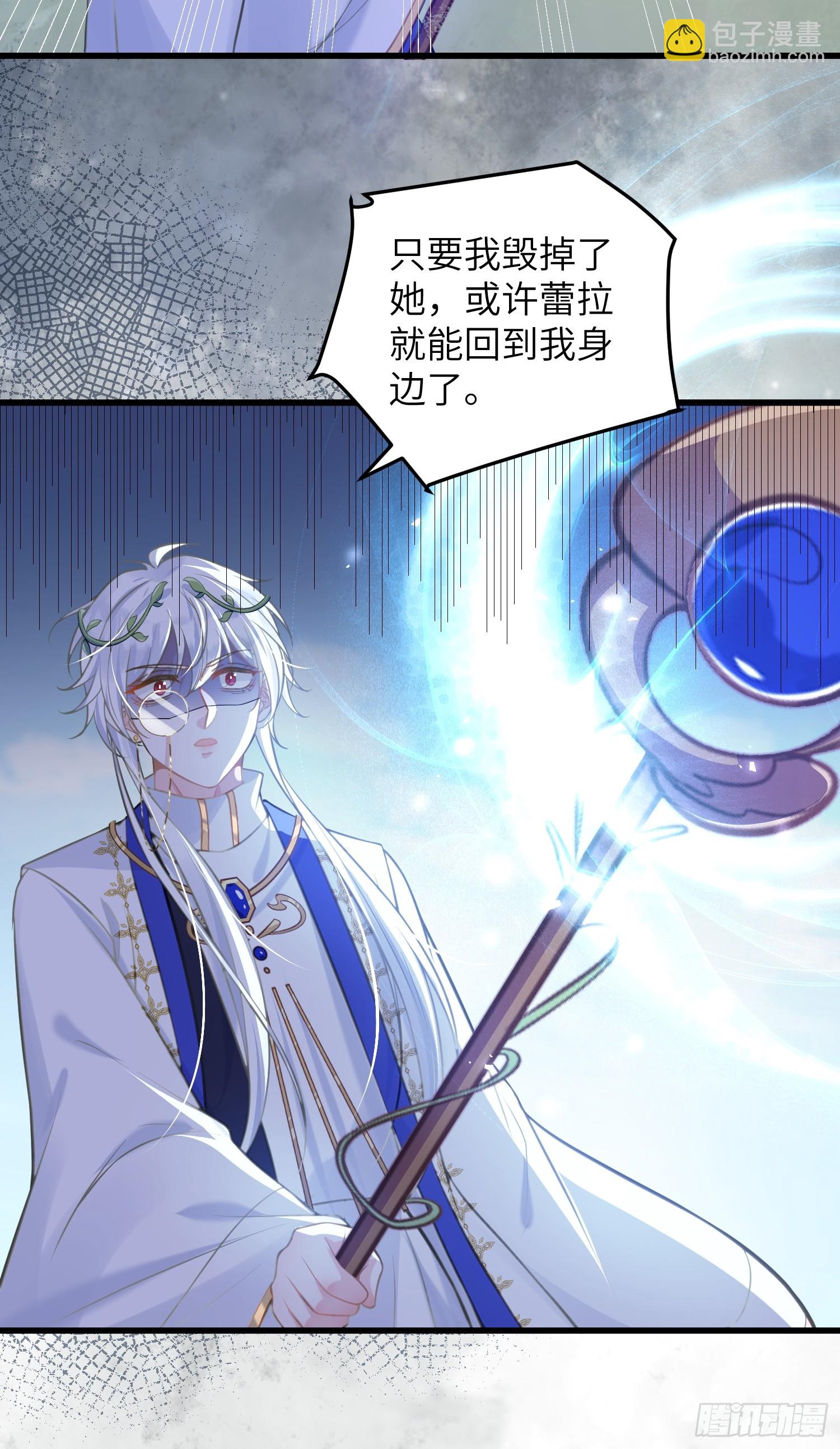 96 再见，原来的蕾拉-第97话