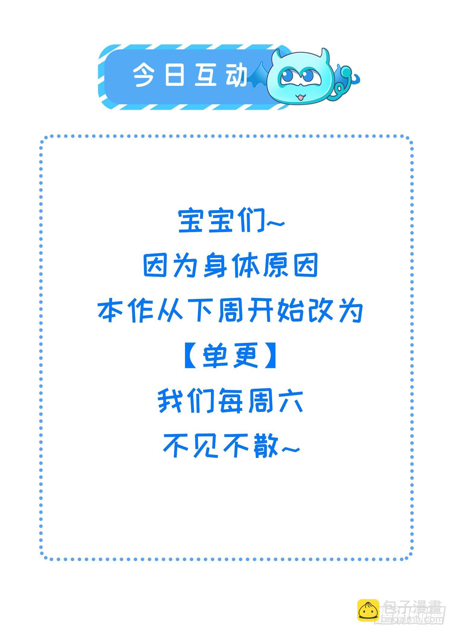 96 再见，原来的蕾拉-第97话