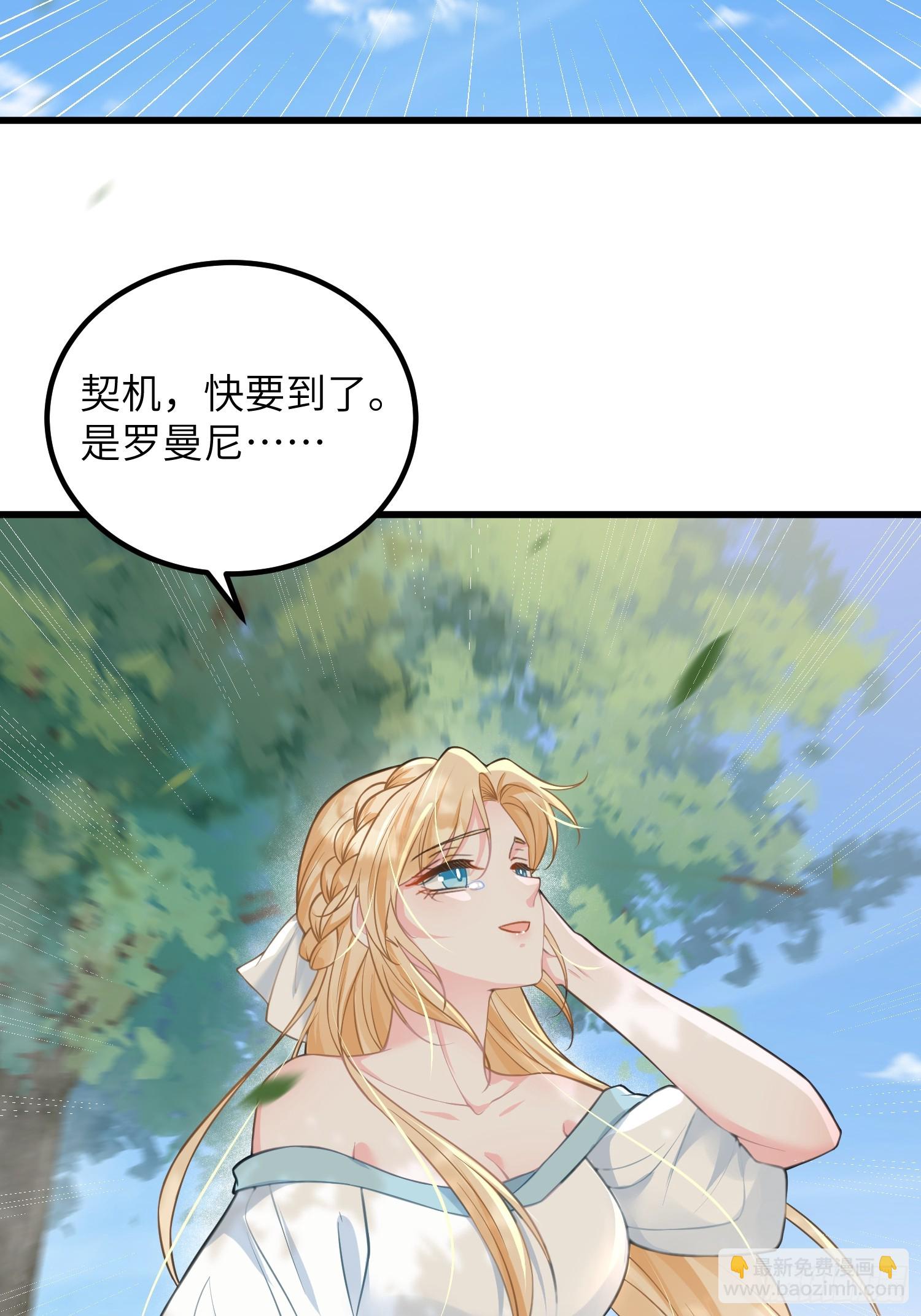 96 再见，原来的蕾拉-第97话