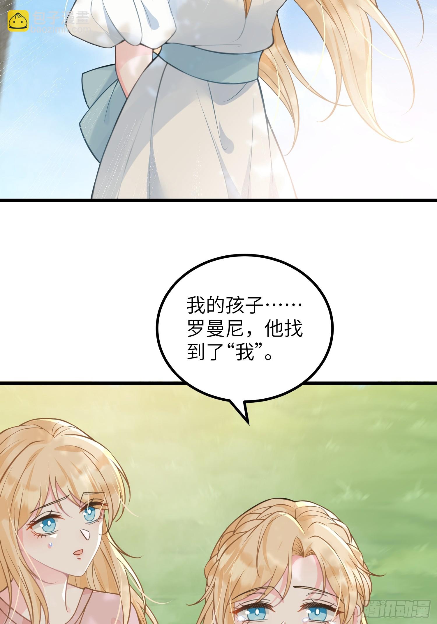 96 再见，原来的蕾拉-第97话