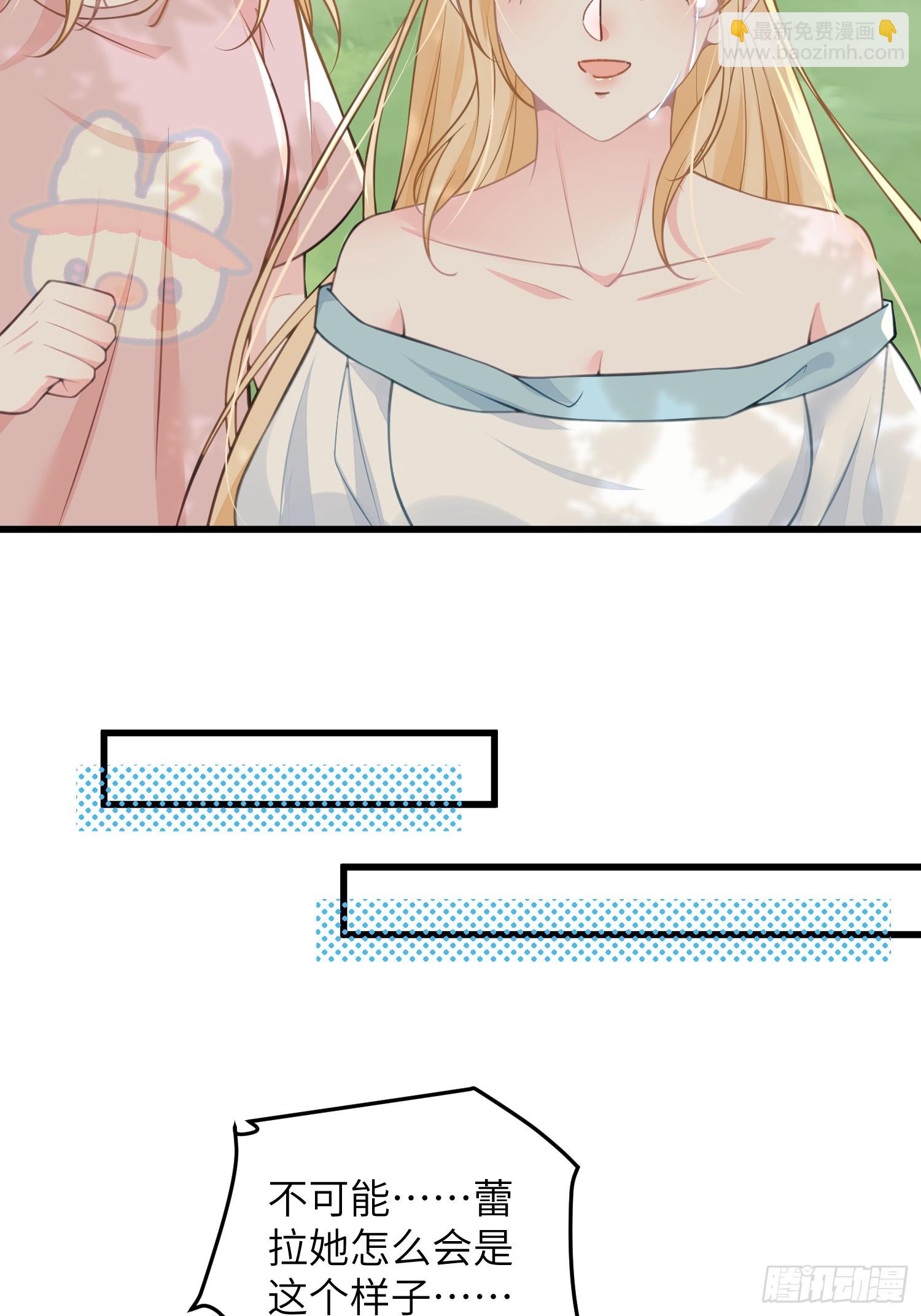 96 再见，原来的蕾拉-第97话