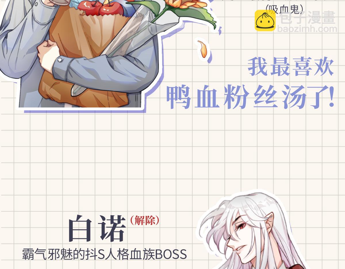 预热-乖，不能咬-第1话