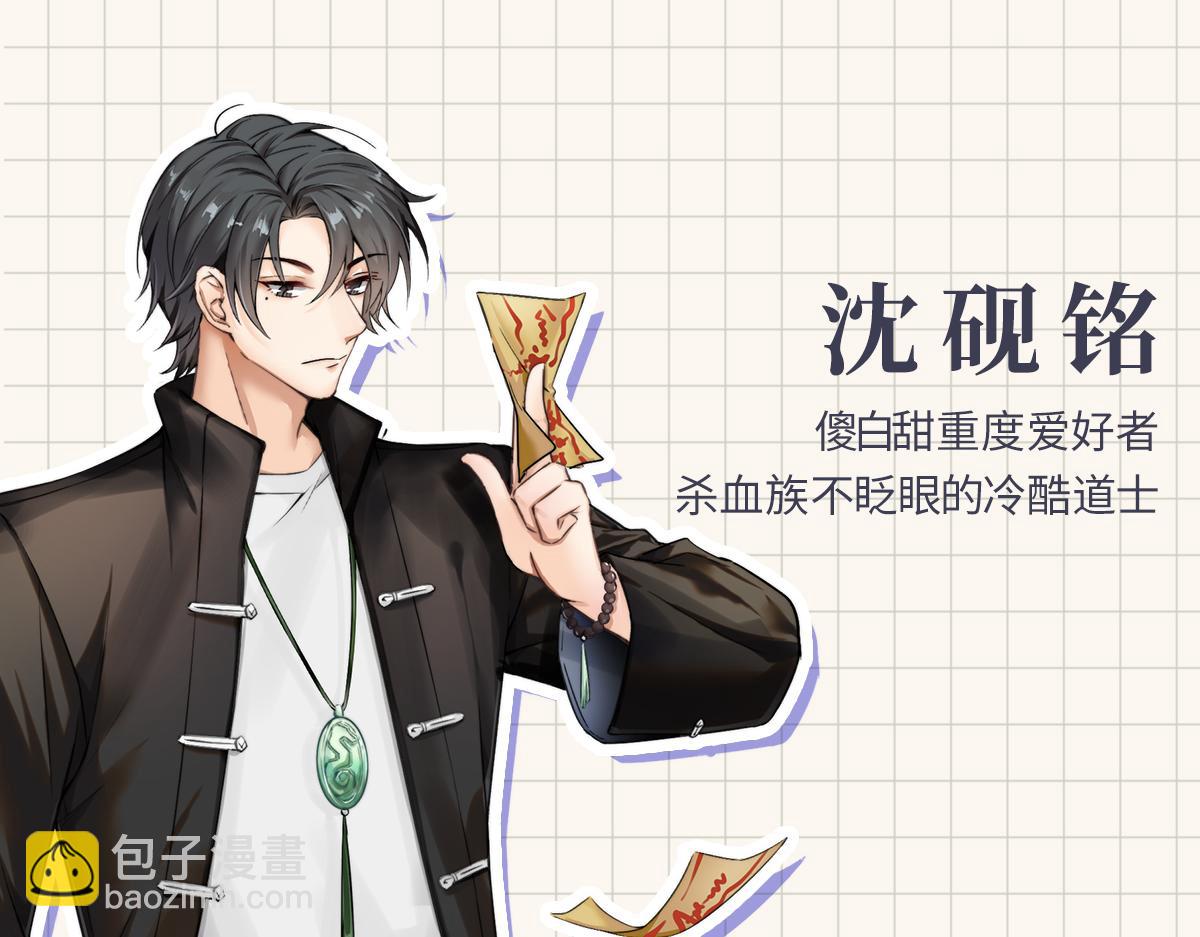 预热-乖，不能咬-第1话