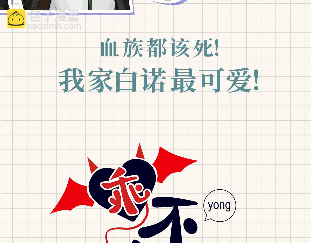 预热-乖，不能咬-第1话