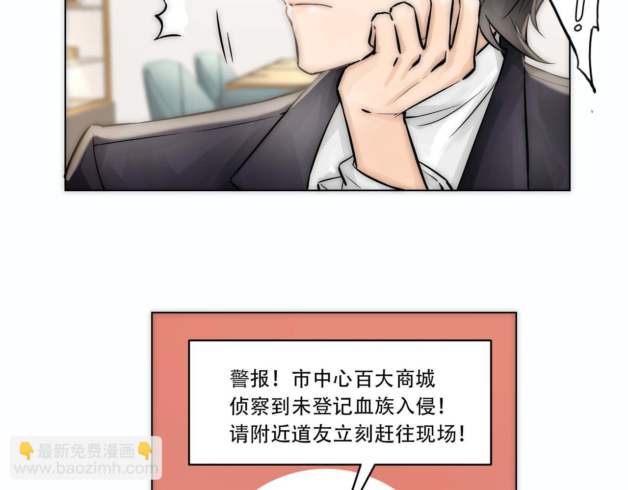 第9话 血族来犯(1/3)-第11话