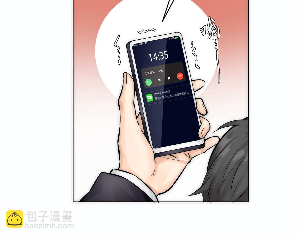 第9话 血族来犯(1/3)-第11话