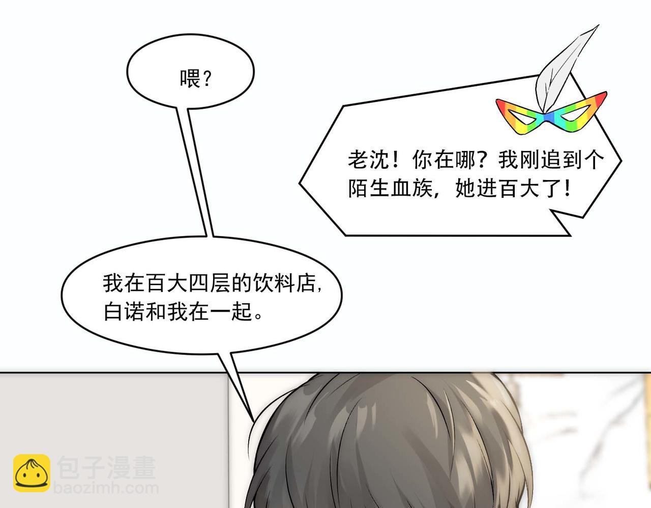 第9话 血族来犯(1/3)-第11话