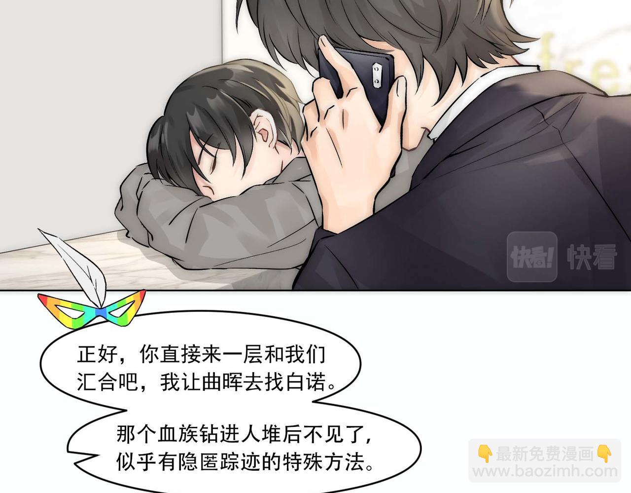 第9话 血族来犯(1/3)-第11话