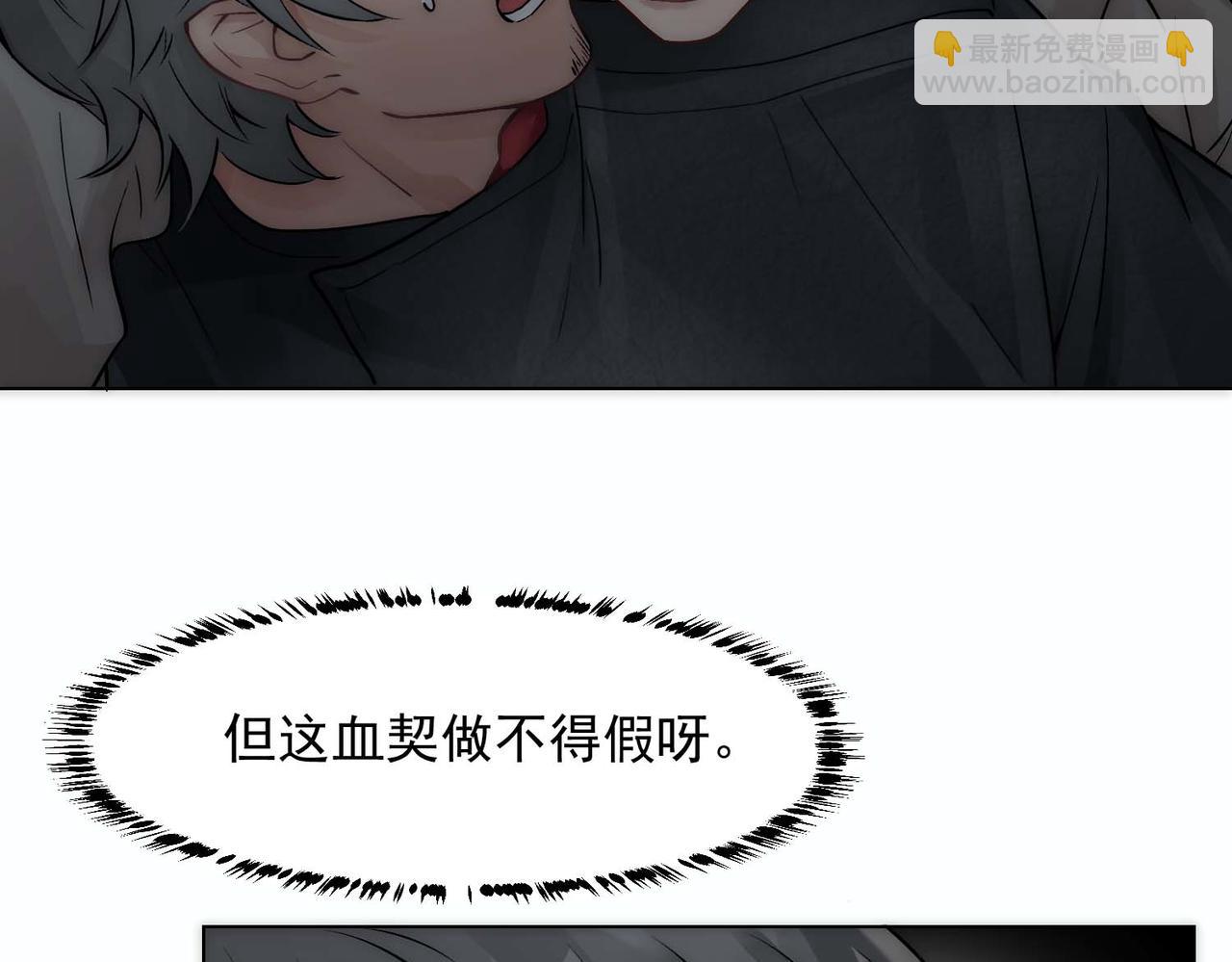 第9话 血族来犯(1/3)-第11话